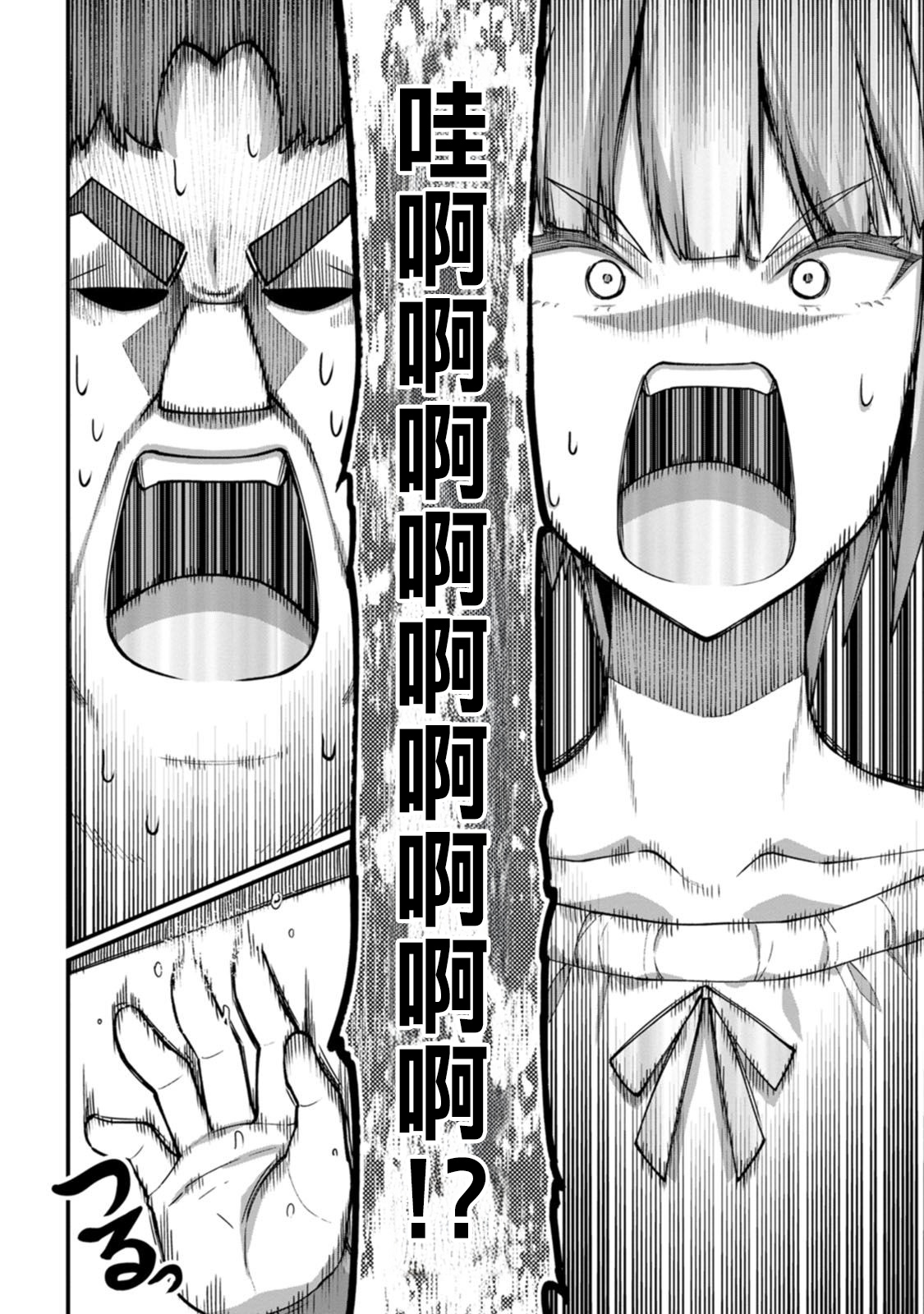 ハーレム王の異世界プレス漫遊記 ~最強無双のおじさんはあらゆる種族を嫁にする~ 5-9 - Page 120