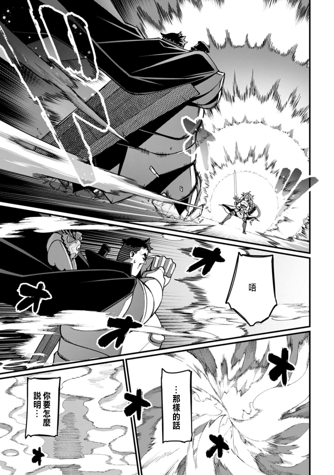 ハーレム王の異世界プレス漫遊記 ～最強無双のおじさんはあらゆる種族を嫁にする～ 5-9 - Page 139