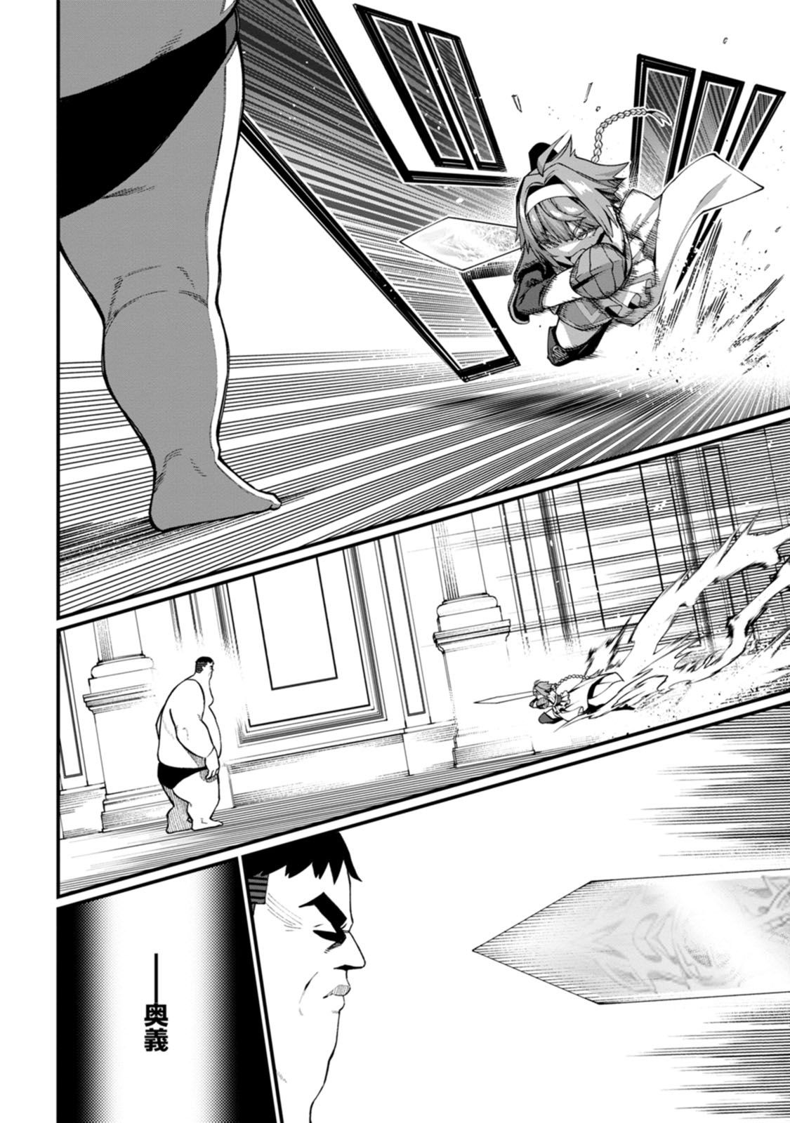 ハーレム王の異世界プレス漫遊記 ～最強無双のおじさんはあらゆる種族を嫁にする～ 5-9 - Page 144