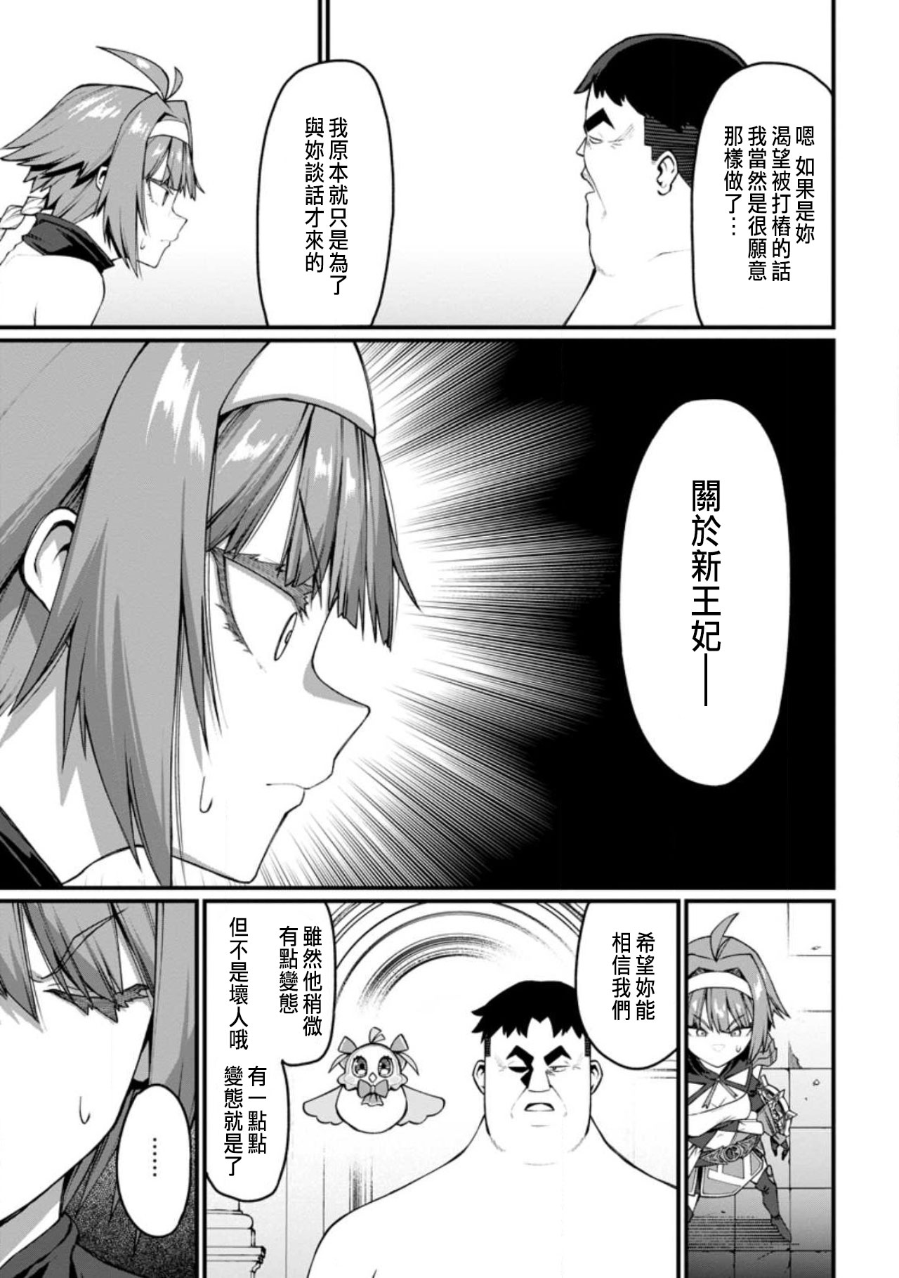 ハーレム王の異世界プレス漫遊記 ～最強無双のおじさんはあらゆる種族を嫁にする～ 5-9 - Page 160