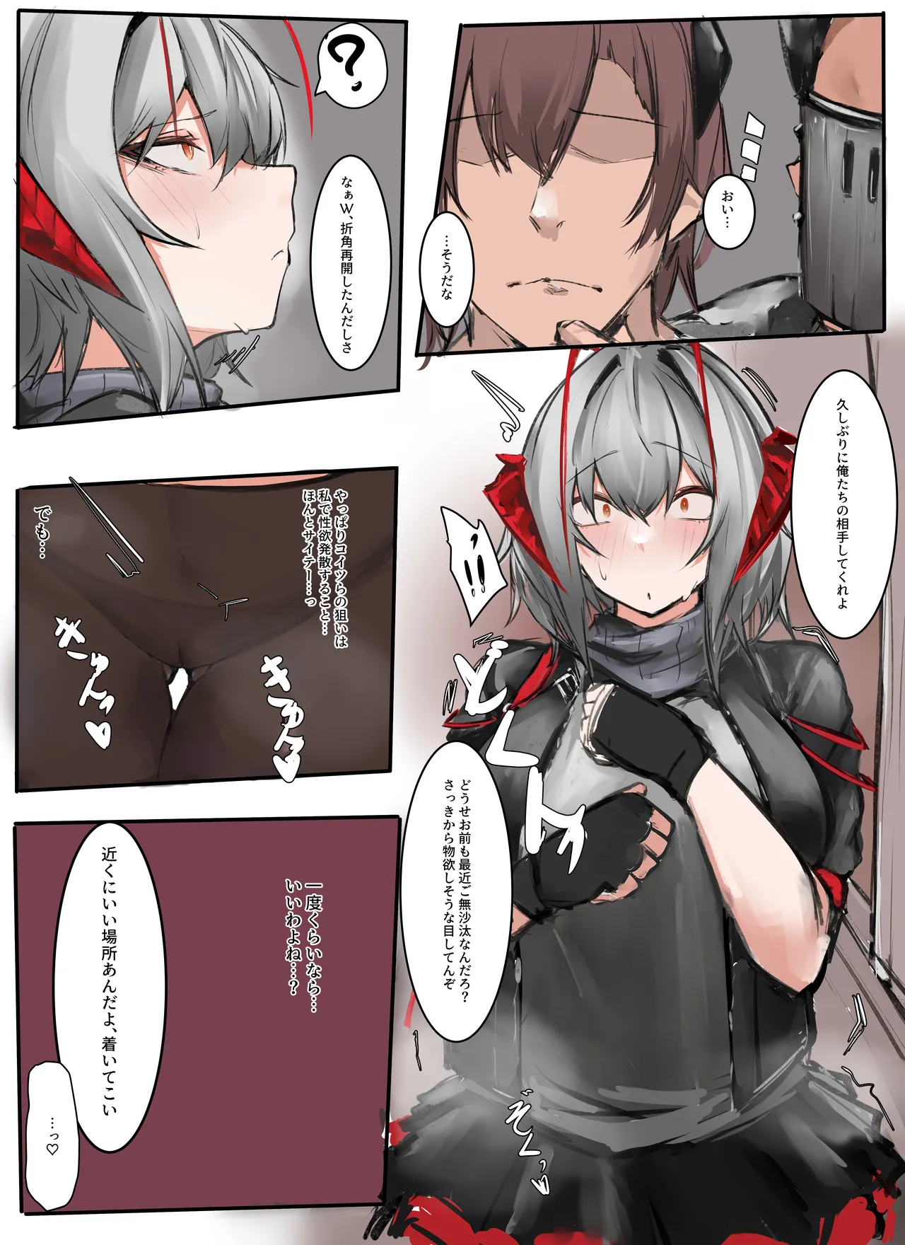 W - Page 3