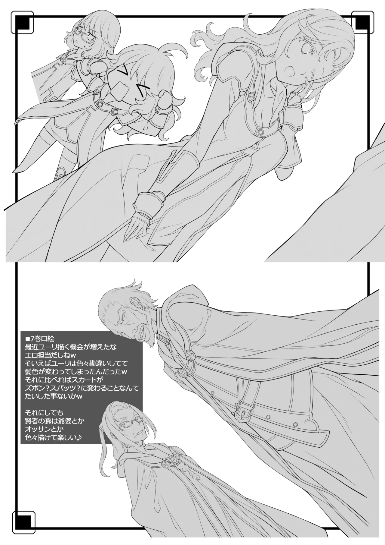 Ero Samurai - Page 22
