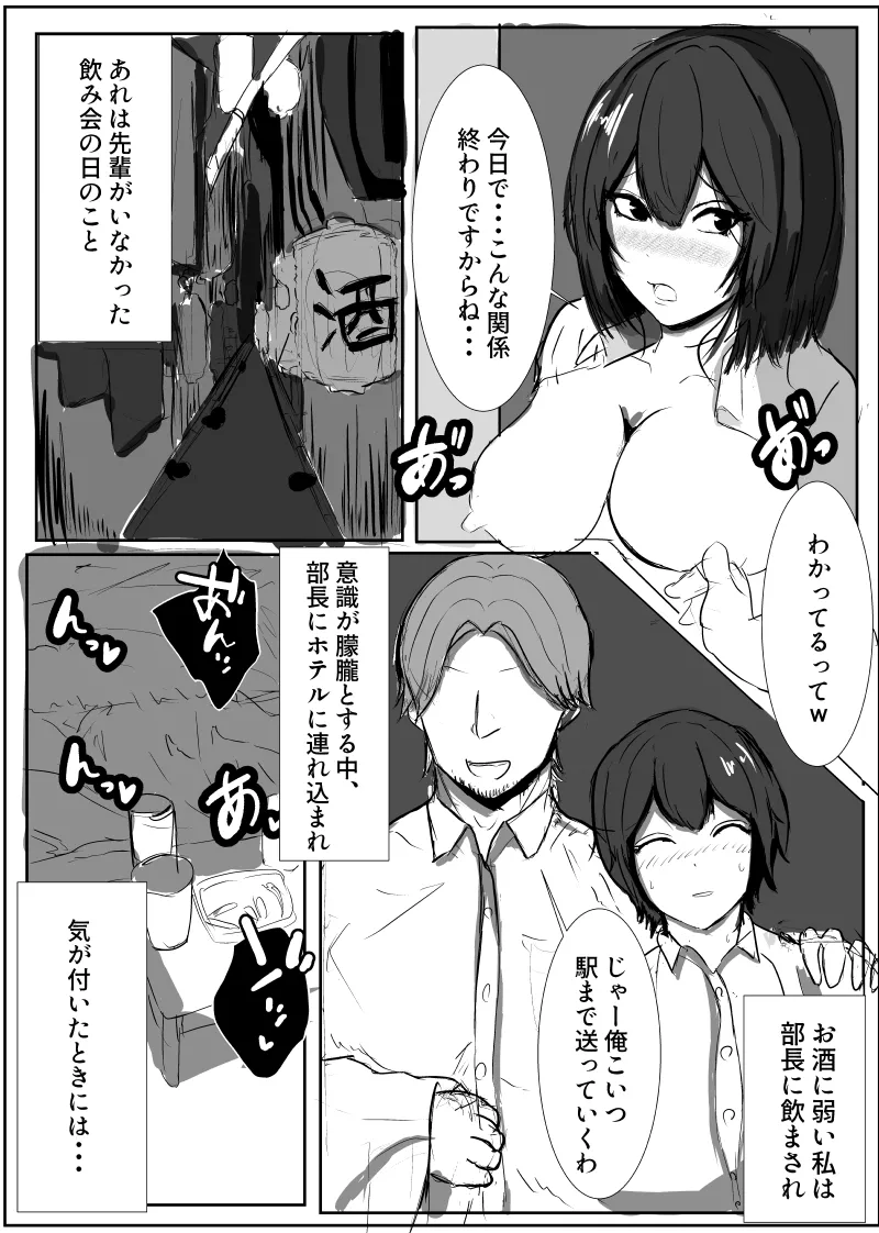 Senpai... Gomennasai - Page 10