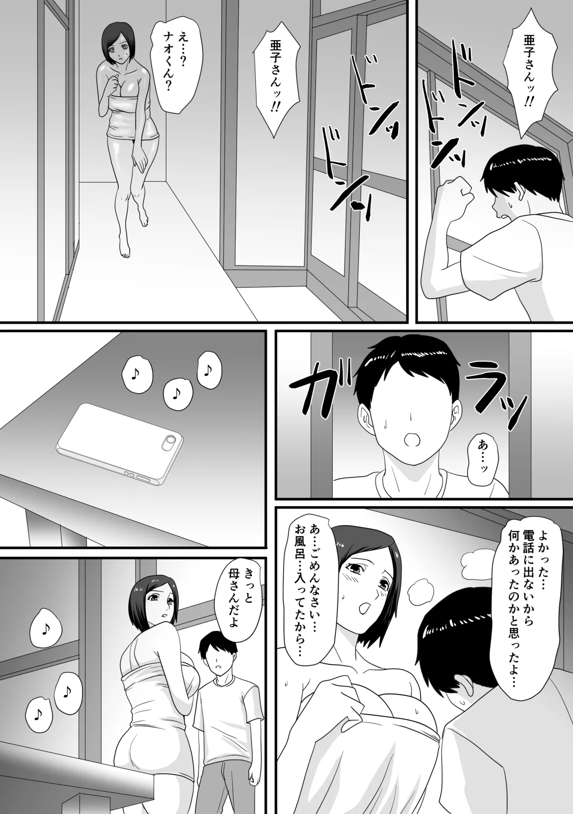 Kimi ga Kawaru Kisetsu - Page 29