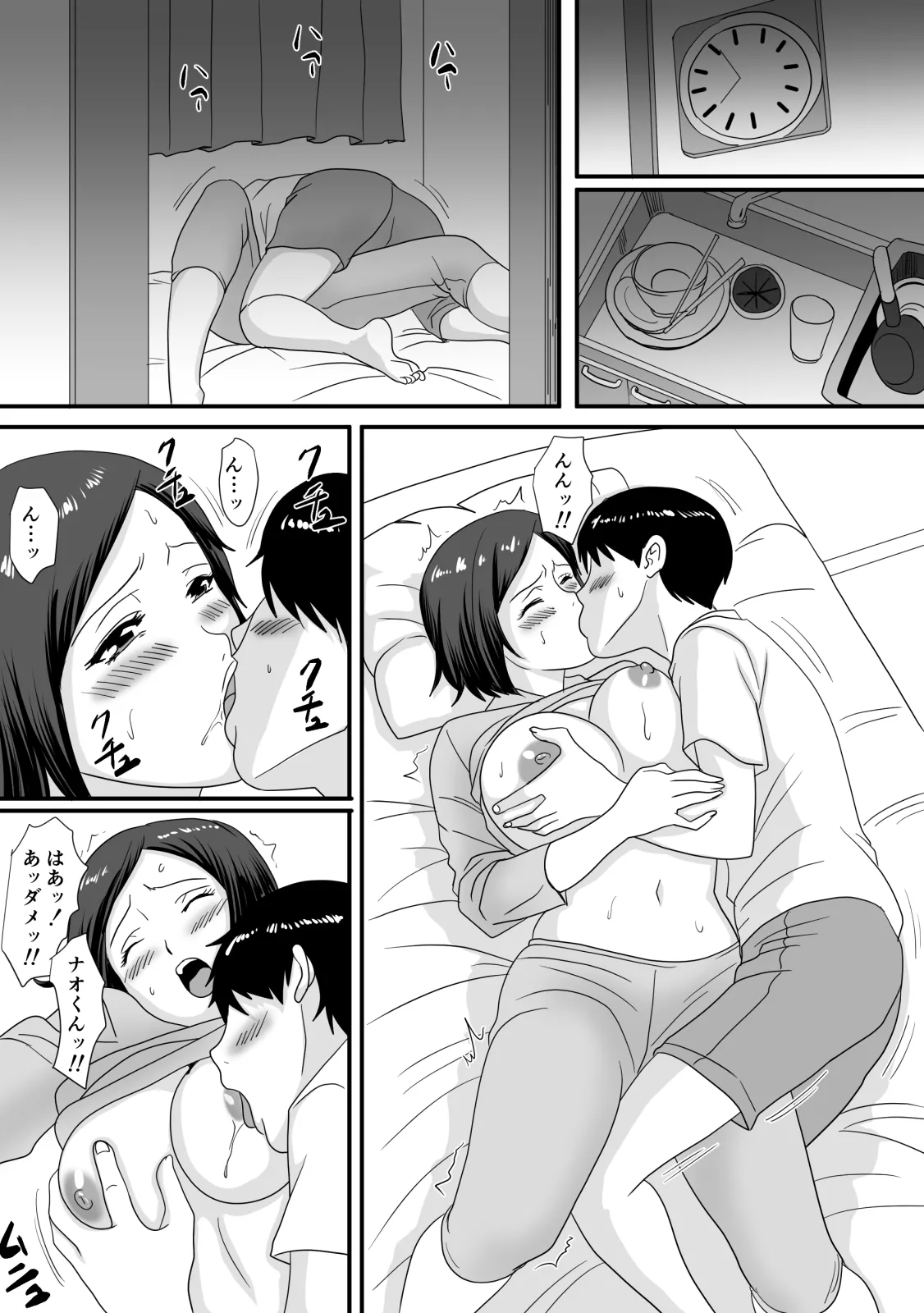 Kimi ga Kawaru Kisetsu - Page 31