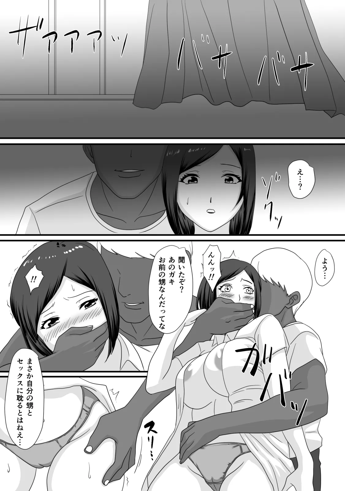 Kimi ga Kawaru Kisetsu - Page 51