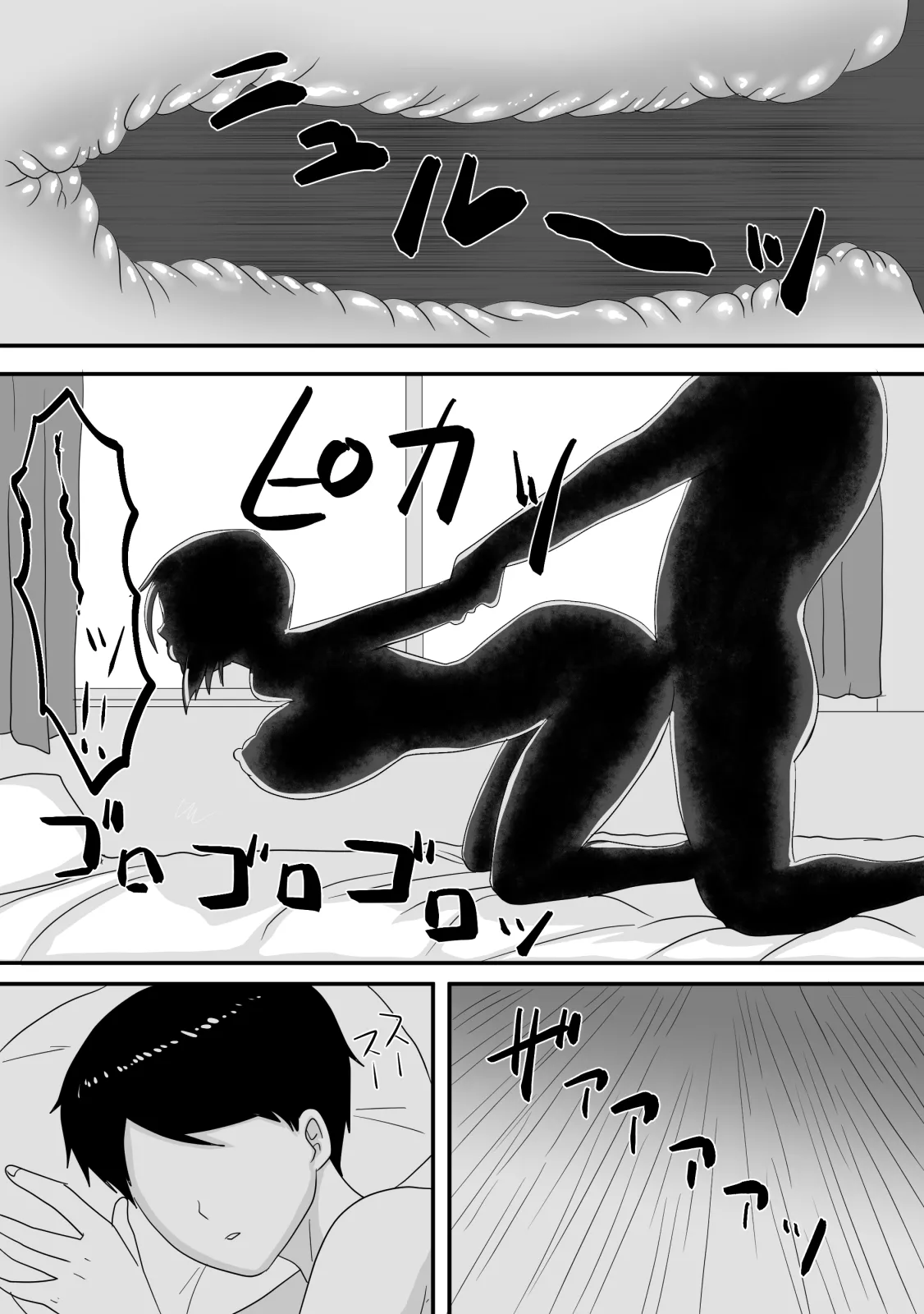 Kimi ga Kawaru Kisetsu - Page 54