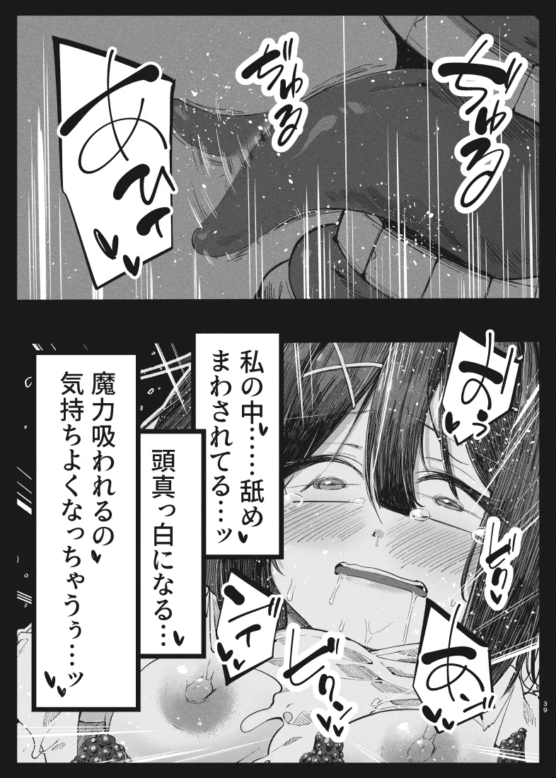 KALEID ★ LOSER - Page 38