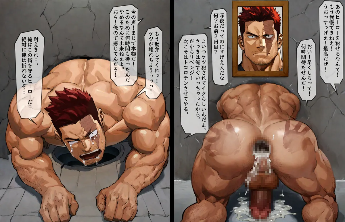 炎のヒーロー捕縛してみた 1-6 - Page 36