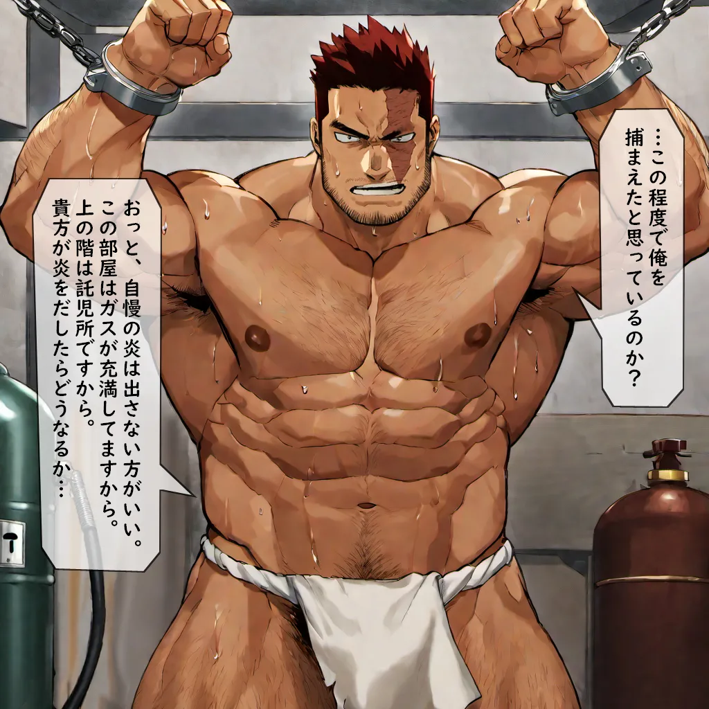 炎のヒーロー捕縛してみた 1-6 - Page 5