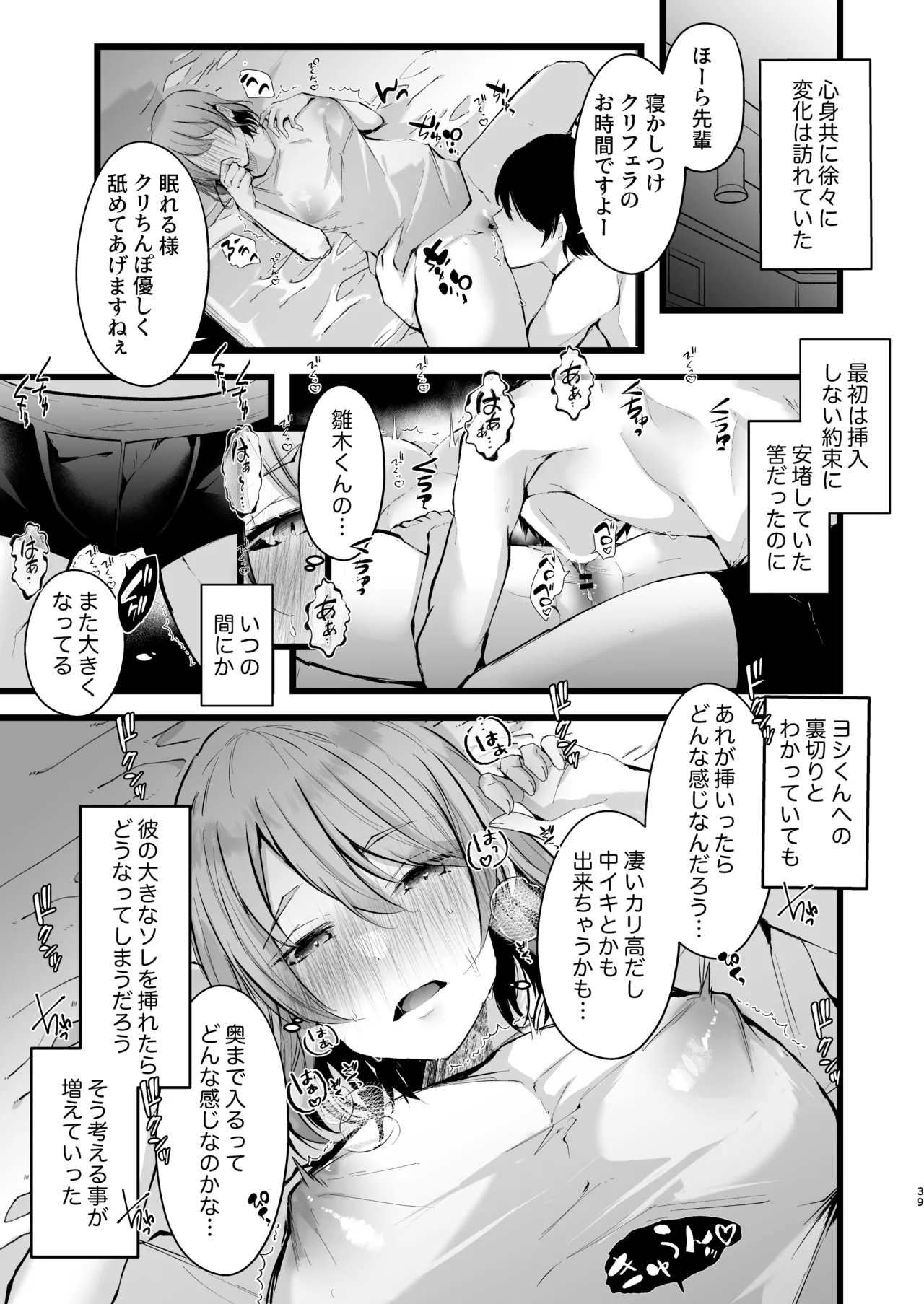 Zakomesu Switch - Page 40