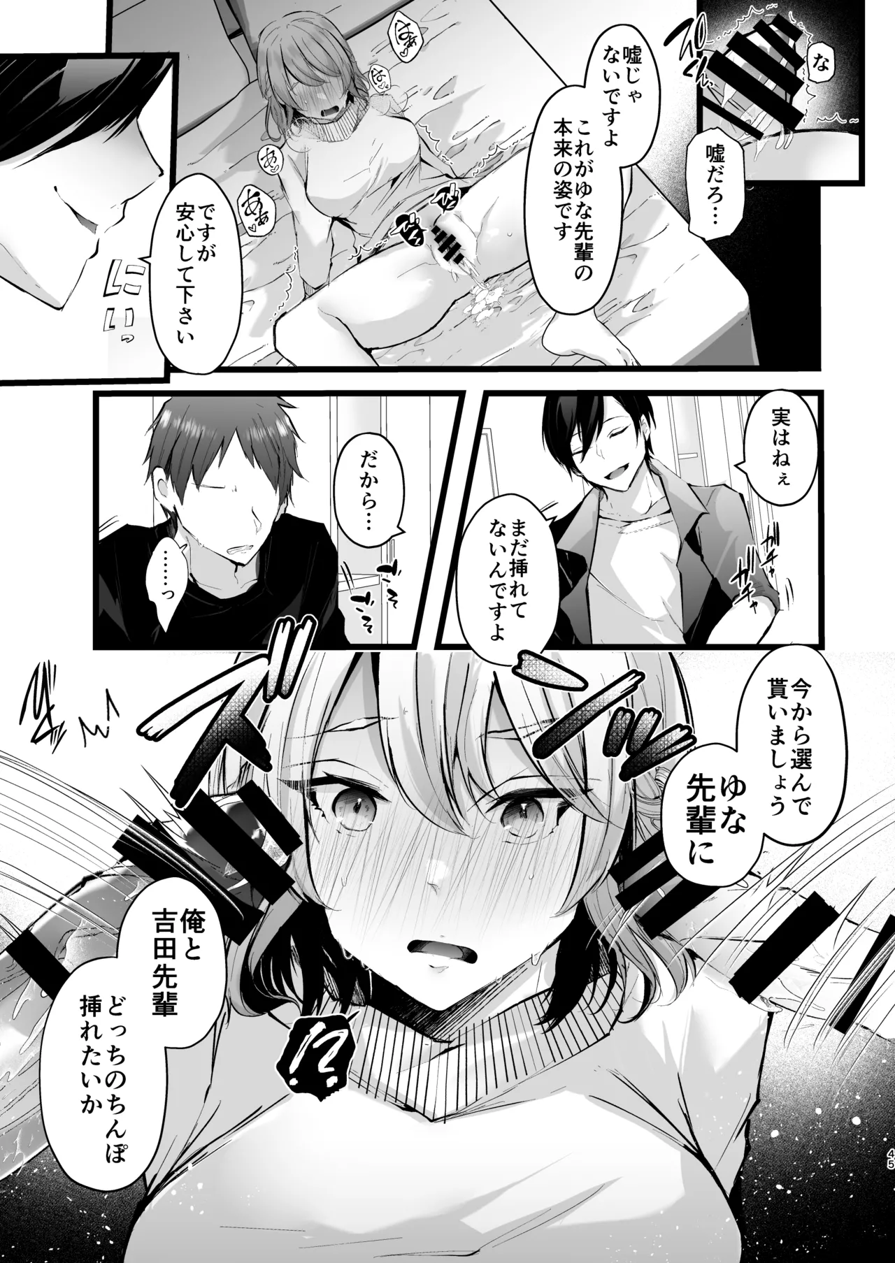 Zakomesu Switch - Page 46