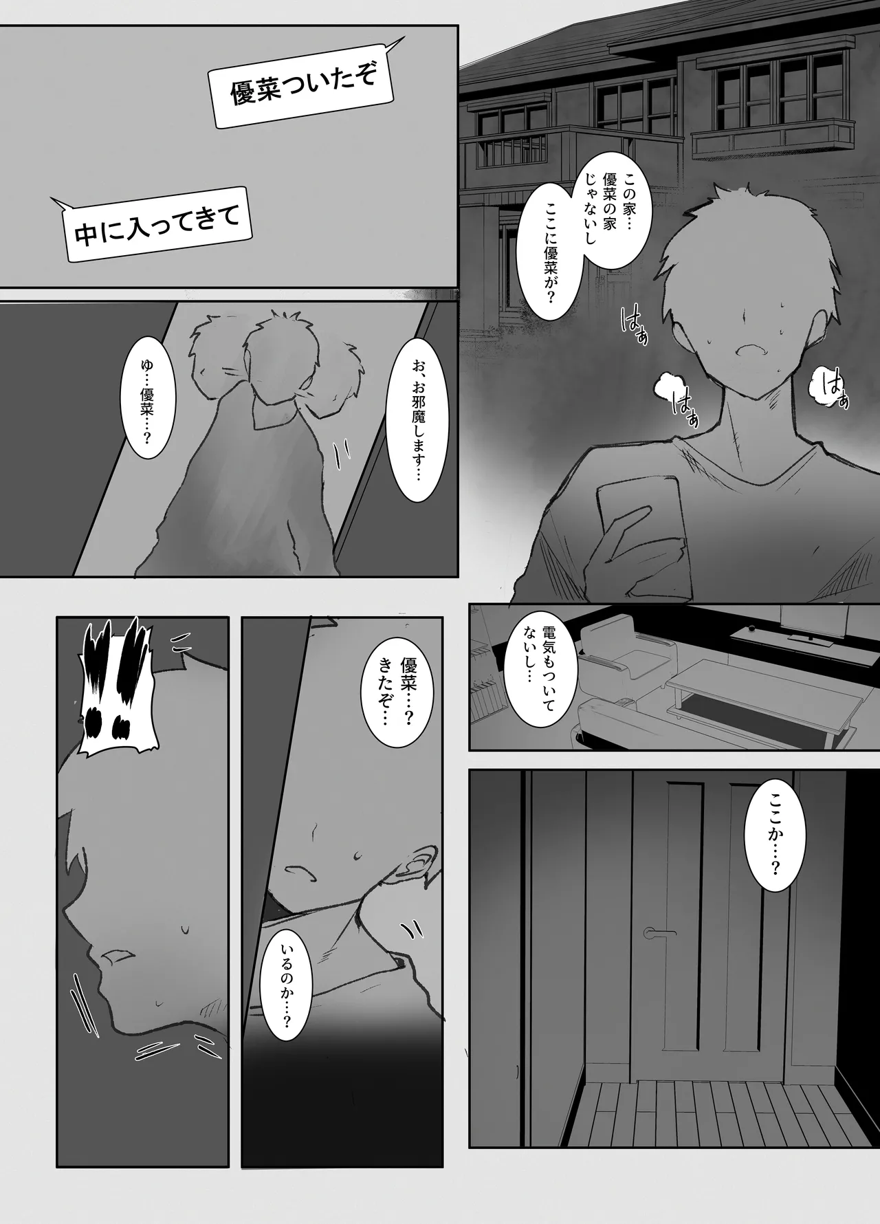 Miuri - Page 28