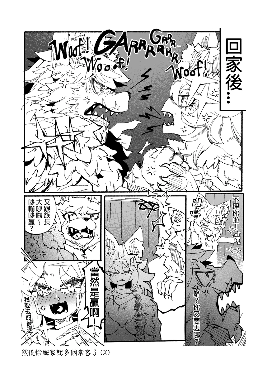 系列原創漫畫_龍女◆騎士 by worldenderdragon - Page 38