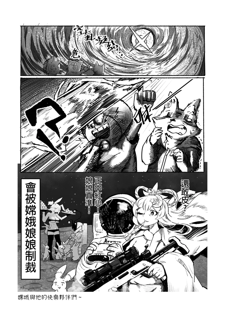 系列原創漫畫_龍女◆騎士 by worldenderdragon - Page 42