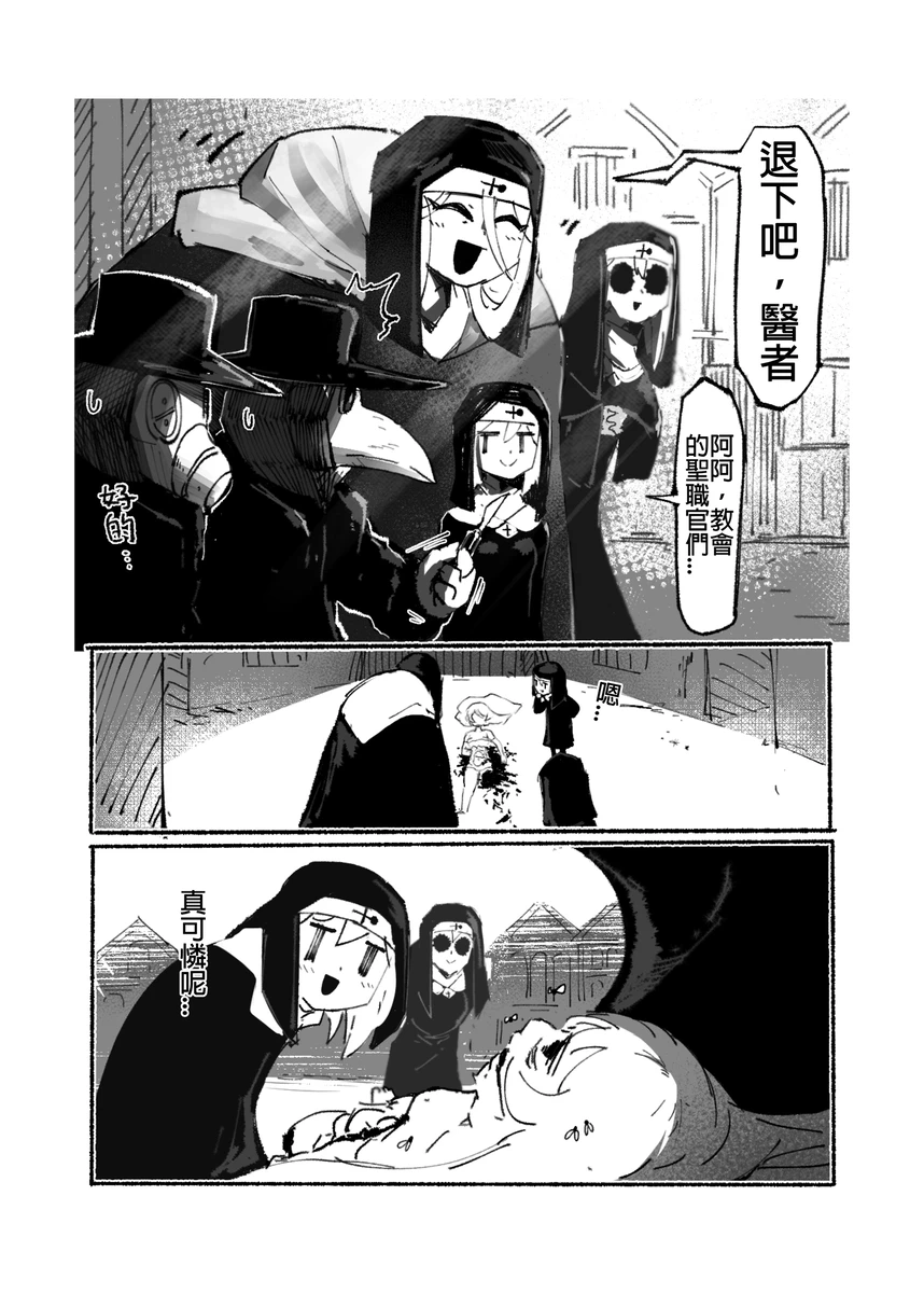 系列原創漫畫_龍女◆騎士 by worldenderdragon - Page 55