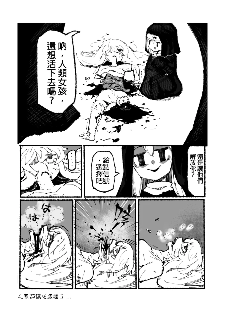 系列原創漫畫_龍女◆騎士 by worldenderdragon - Page 56