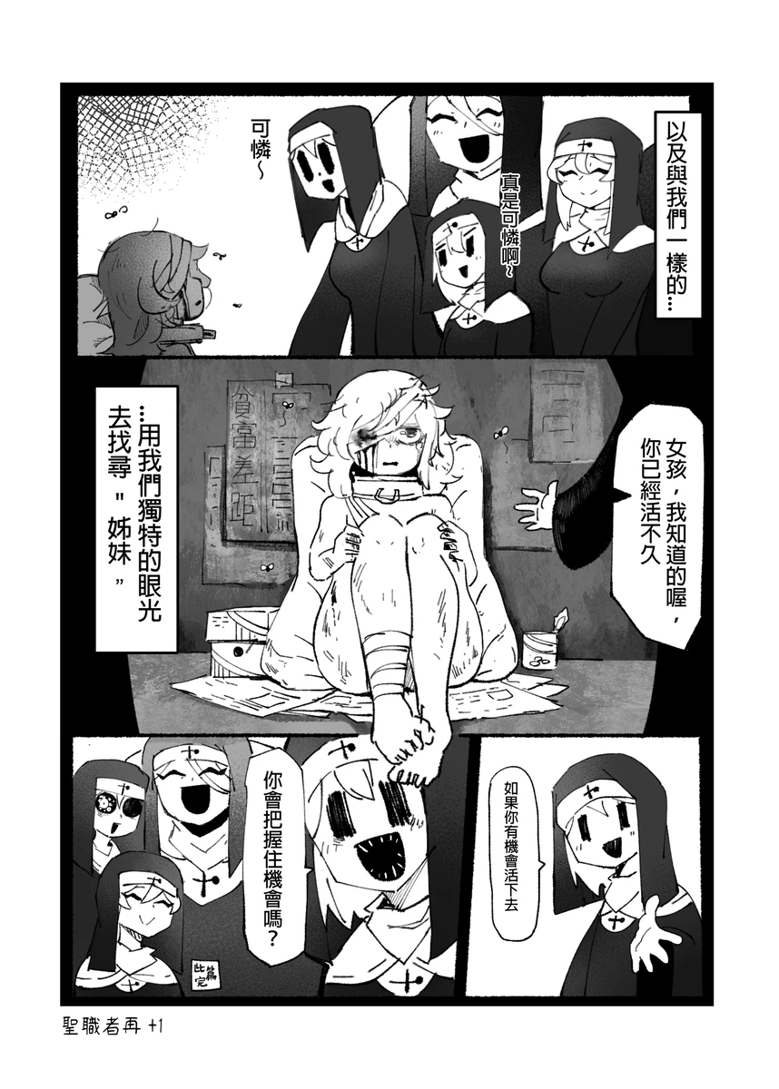 系列原創漫畫_龍女◆騎士 by worldenderdragon - Page 64