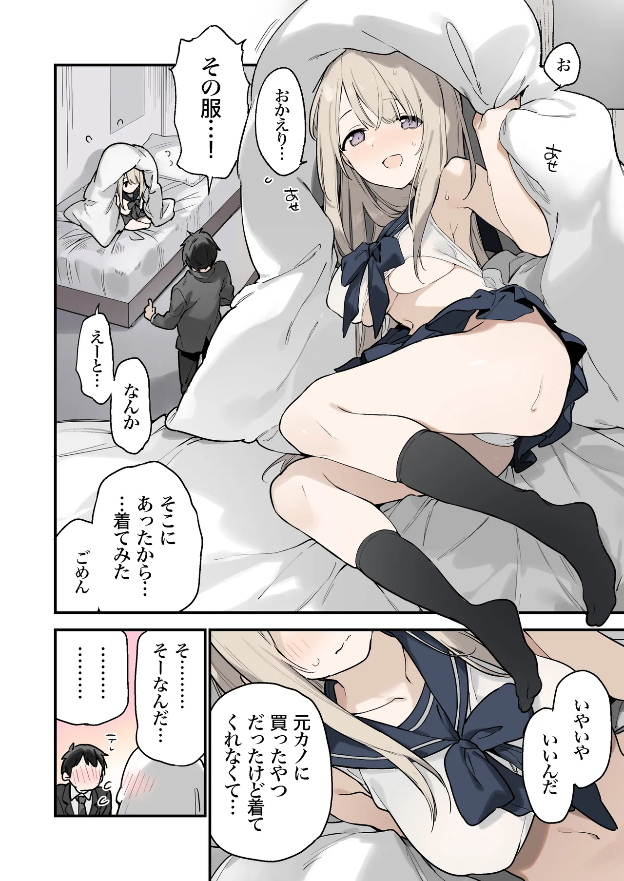 Mayoi Neko - Page 13