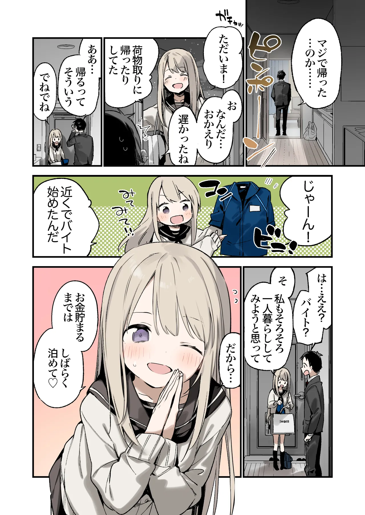 Mayoi Neko - Page 37