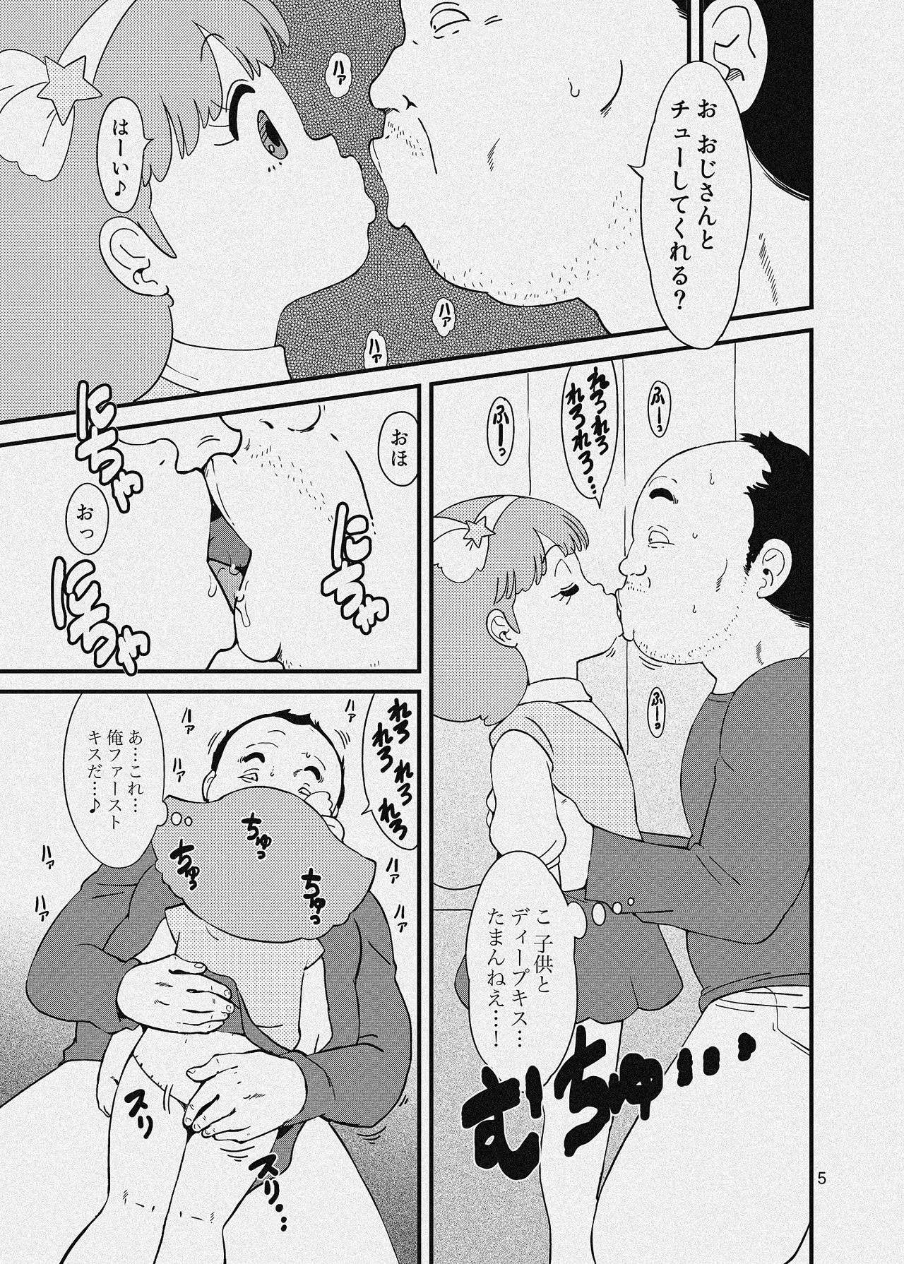 Ashi Damashii - Page 36
