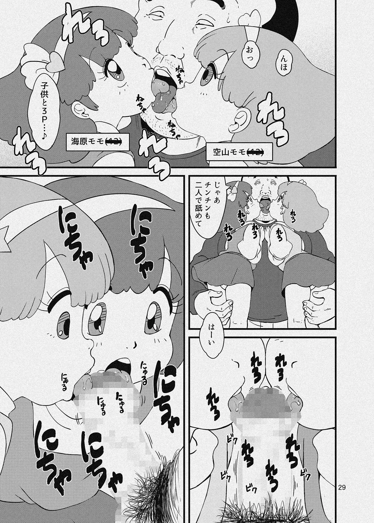 Ashi Damashii - Page 60