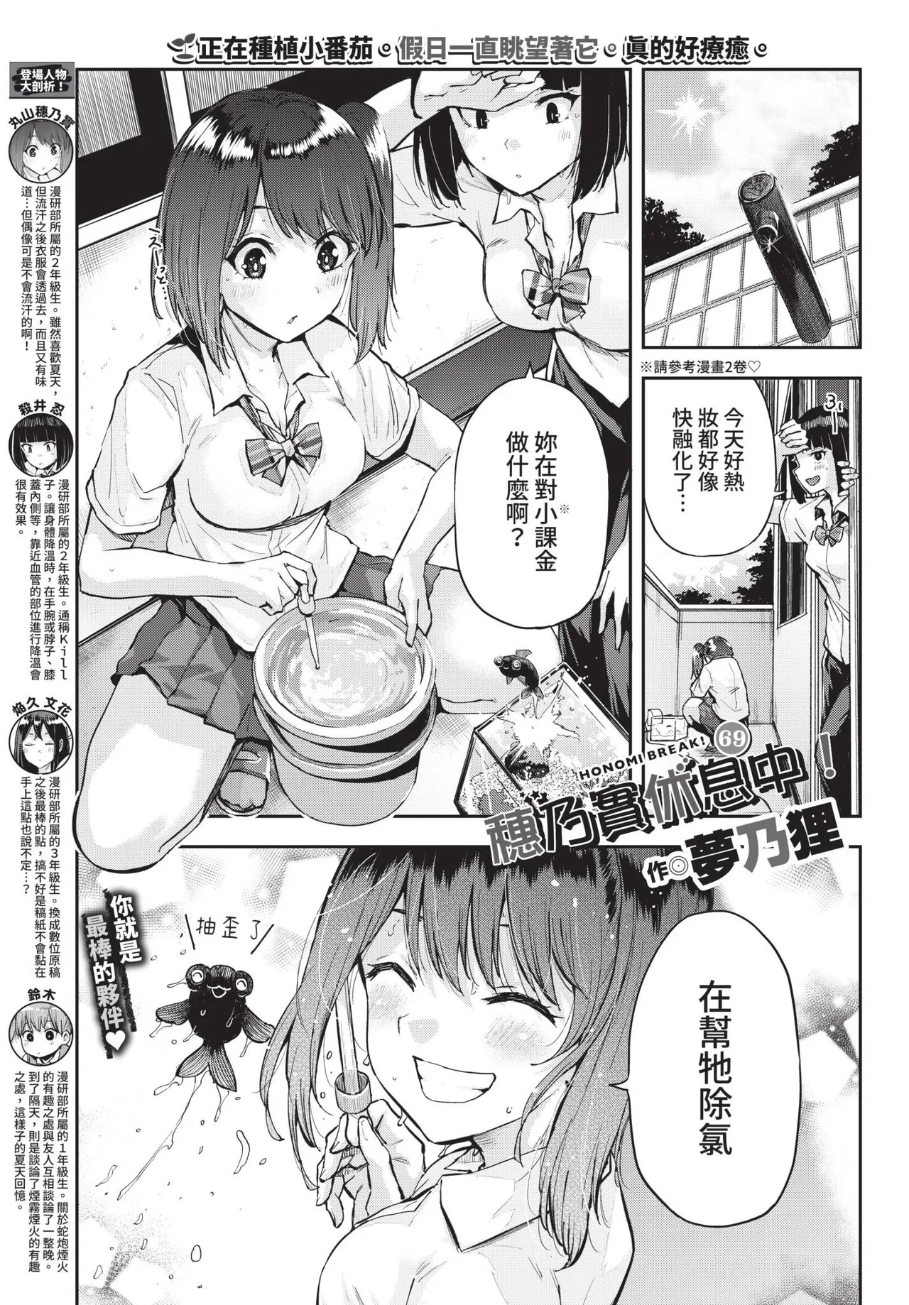 COMIC BAVEL 2022-09 - Page 350