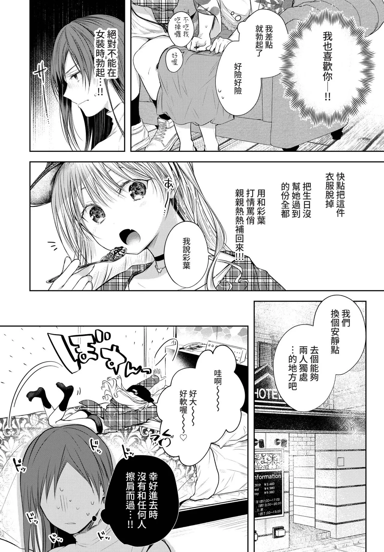COMIC BAVEL 2022-09 - Page 43