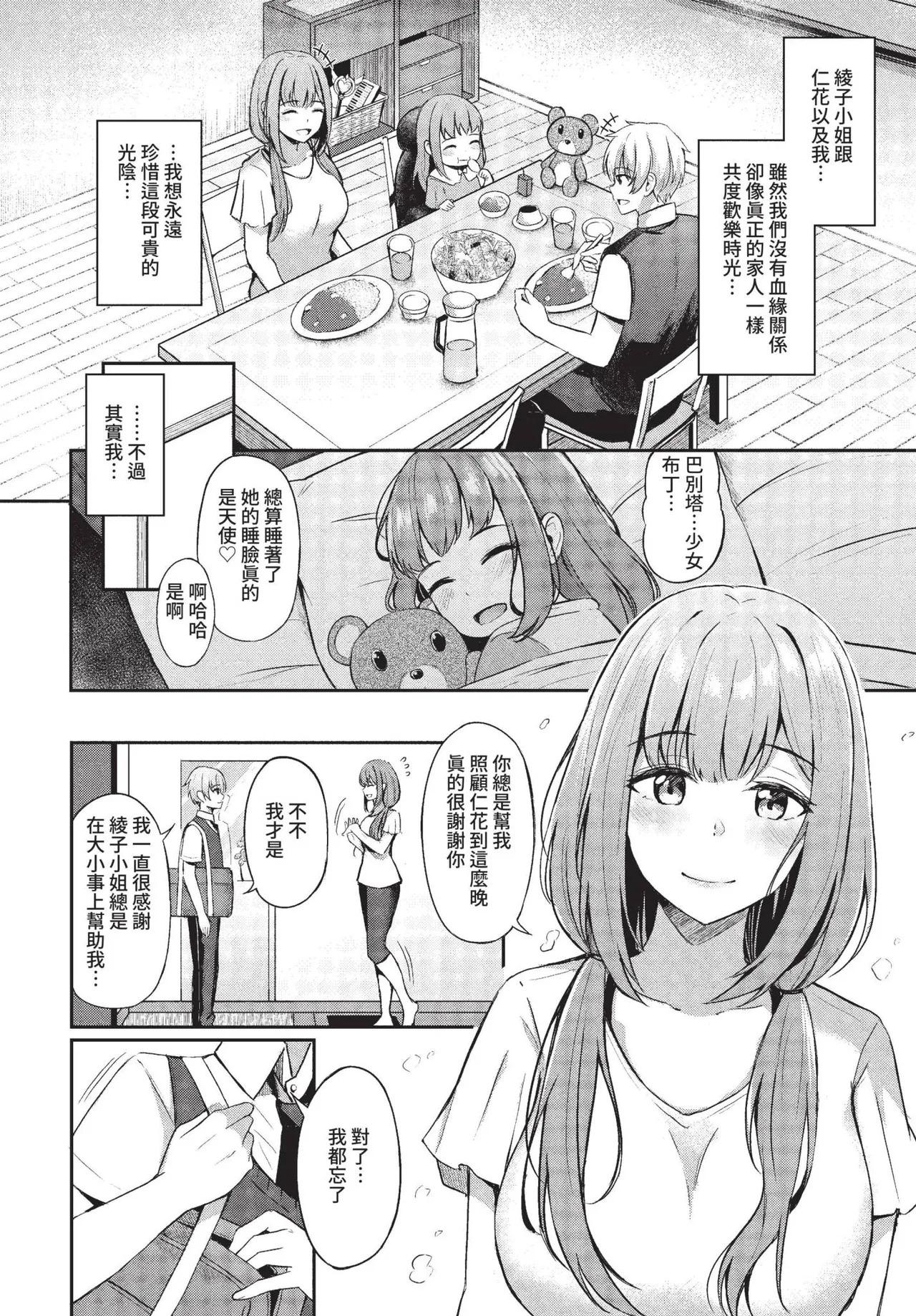 COMIC BAVEL 2022-09 - Page 63