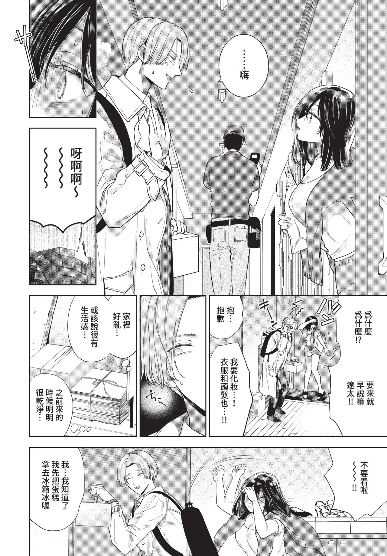 COMIC BAVEL 2022-08 - Page 45
