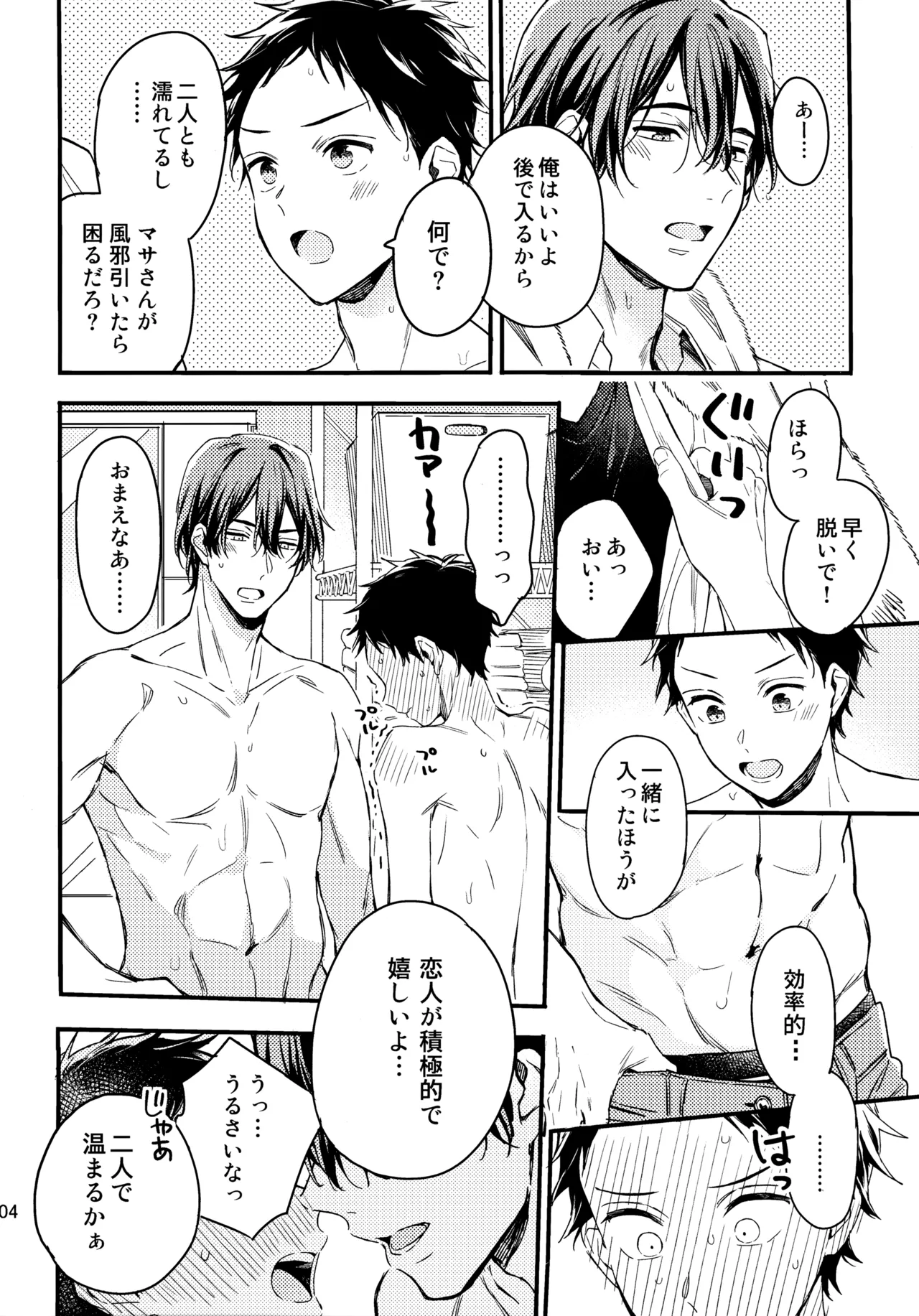 アポロ19号 再録集 - Page 103