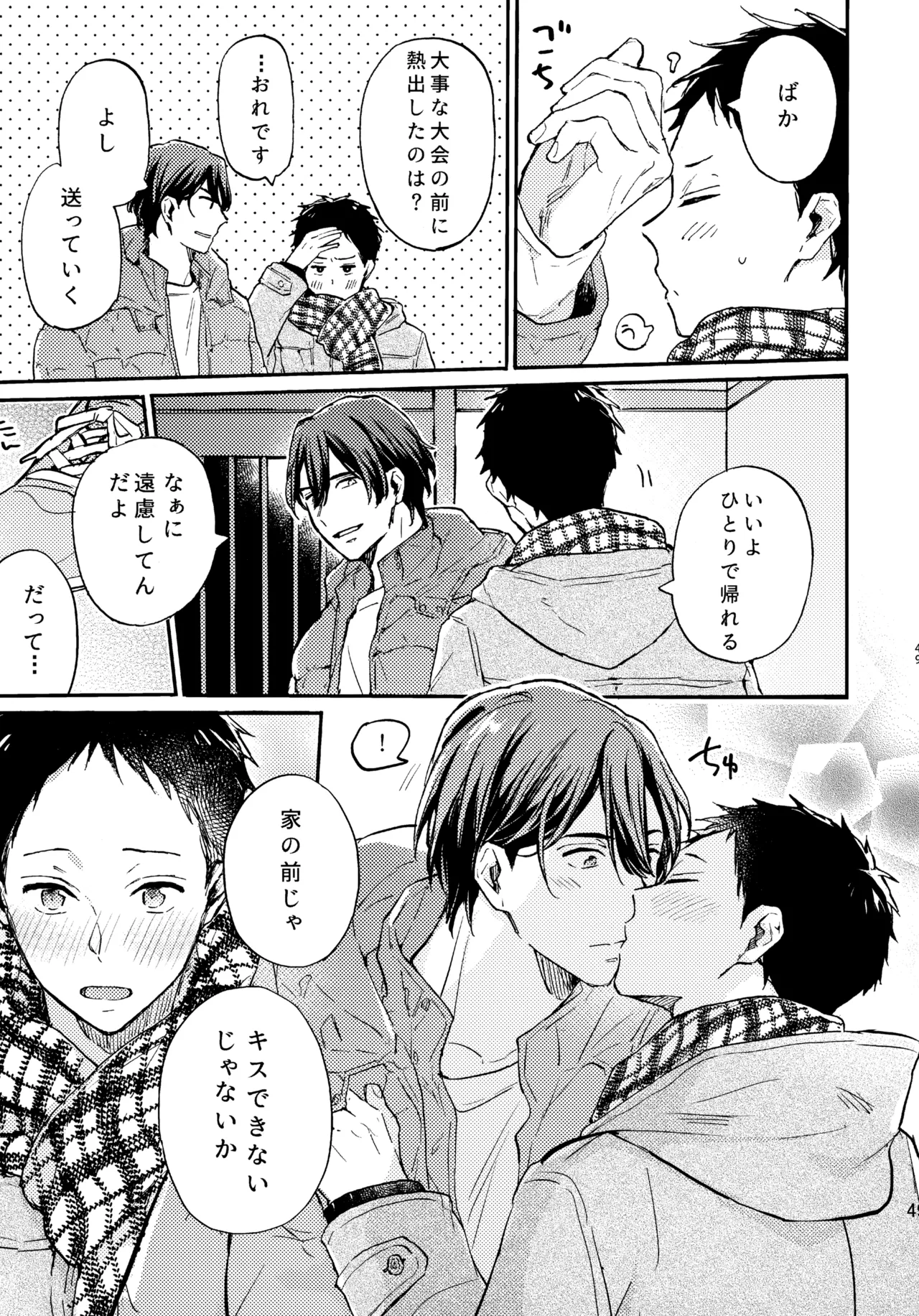 アポロ19号 再録集 - Page 48