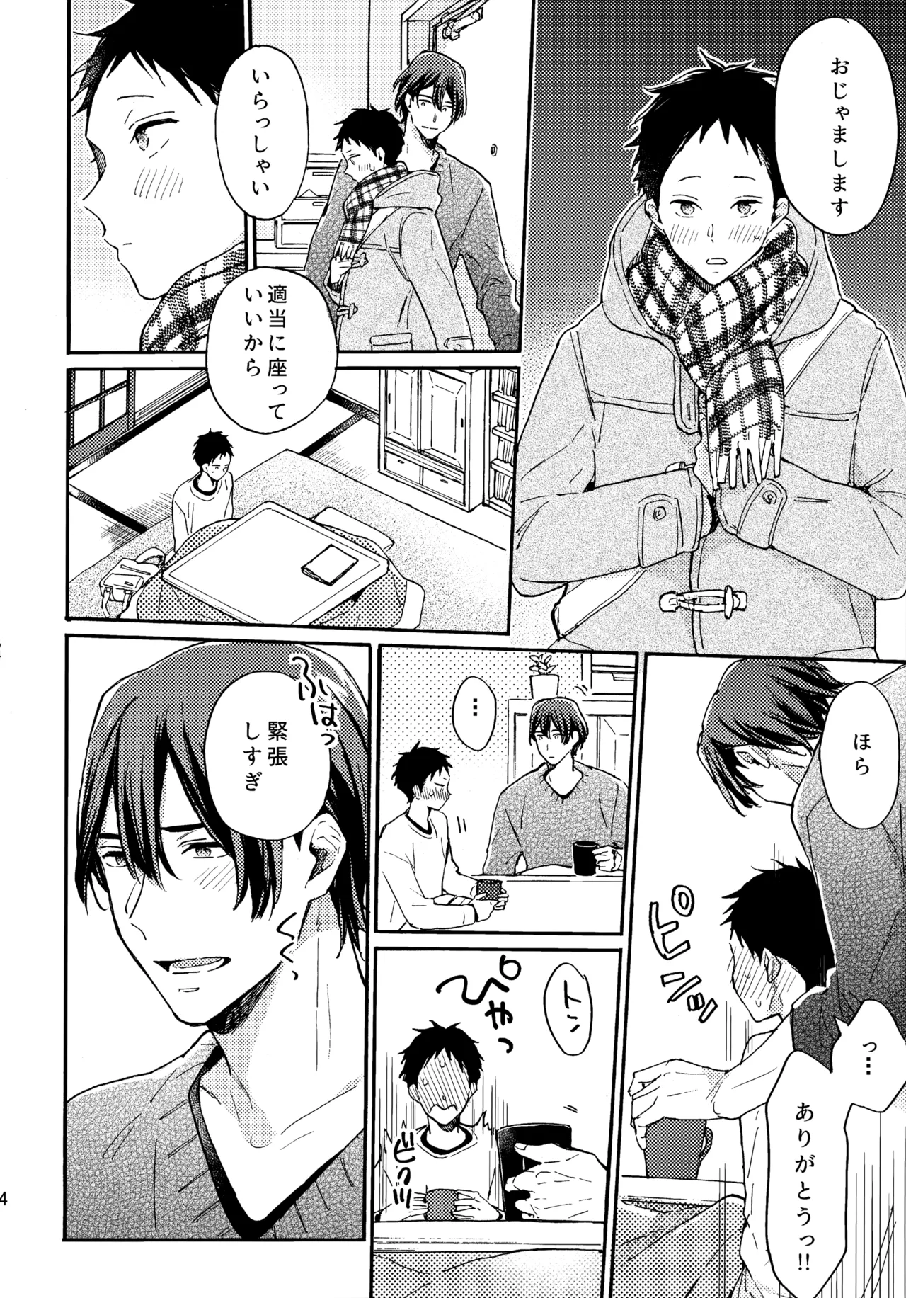 アポロ19号 再録集 - Page 63