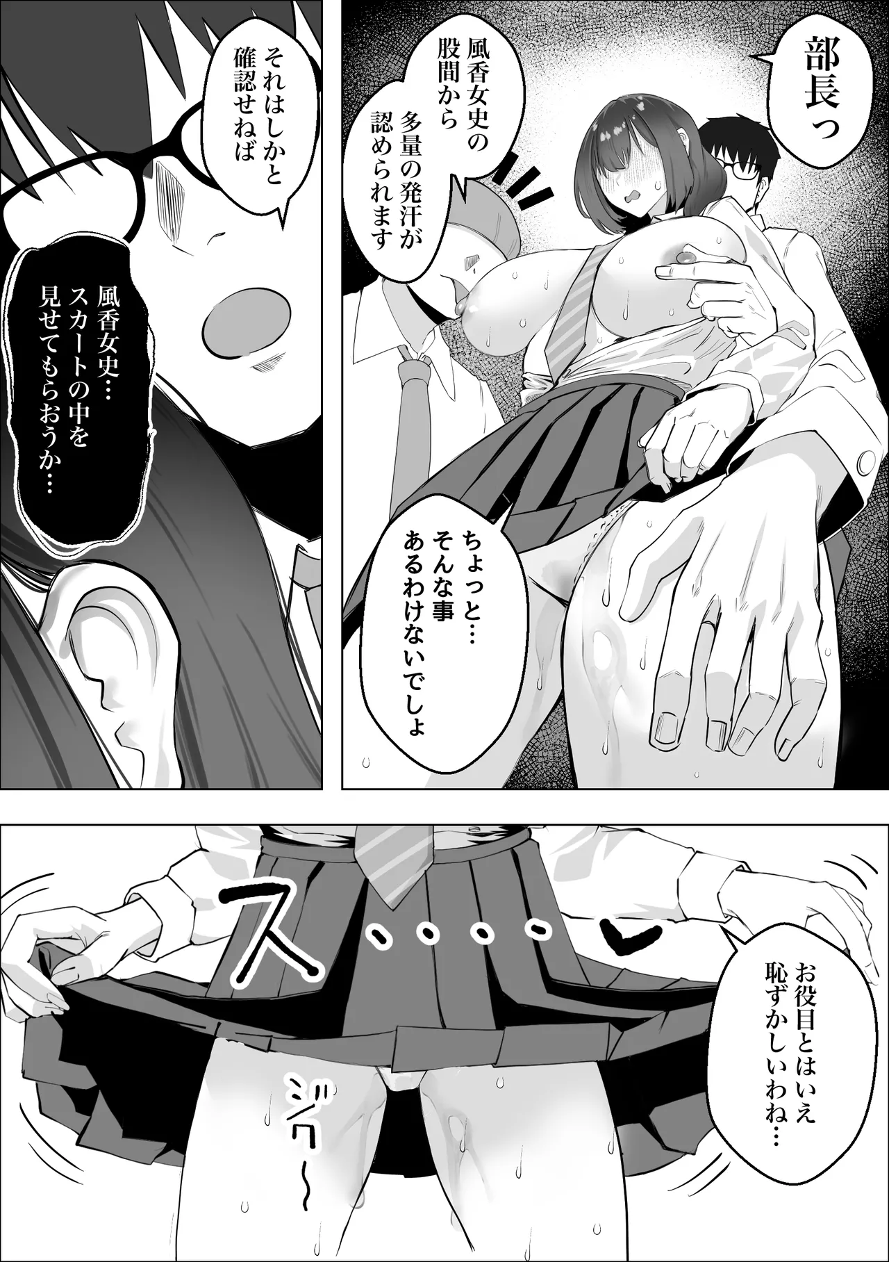 Saiminyaku - Page 10