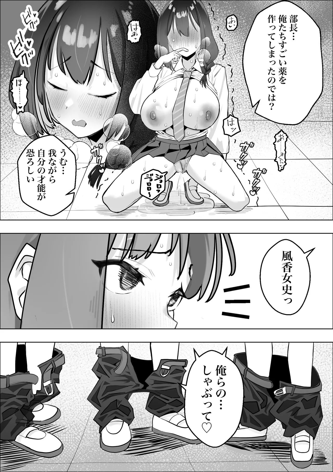 Saiminyaku - Page 14