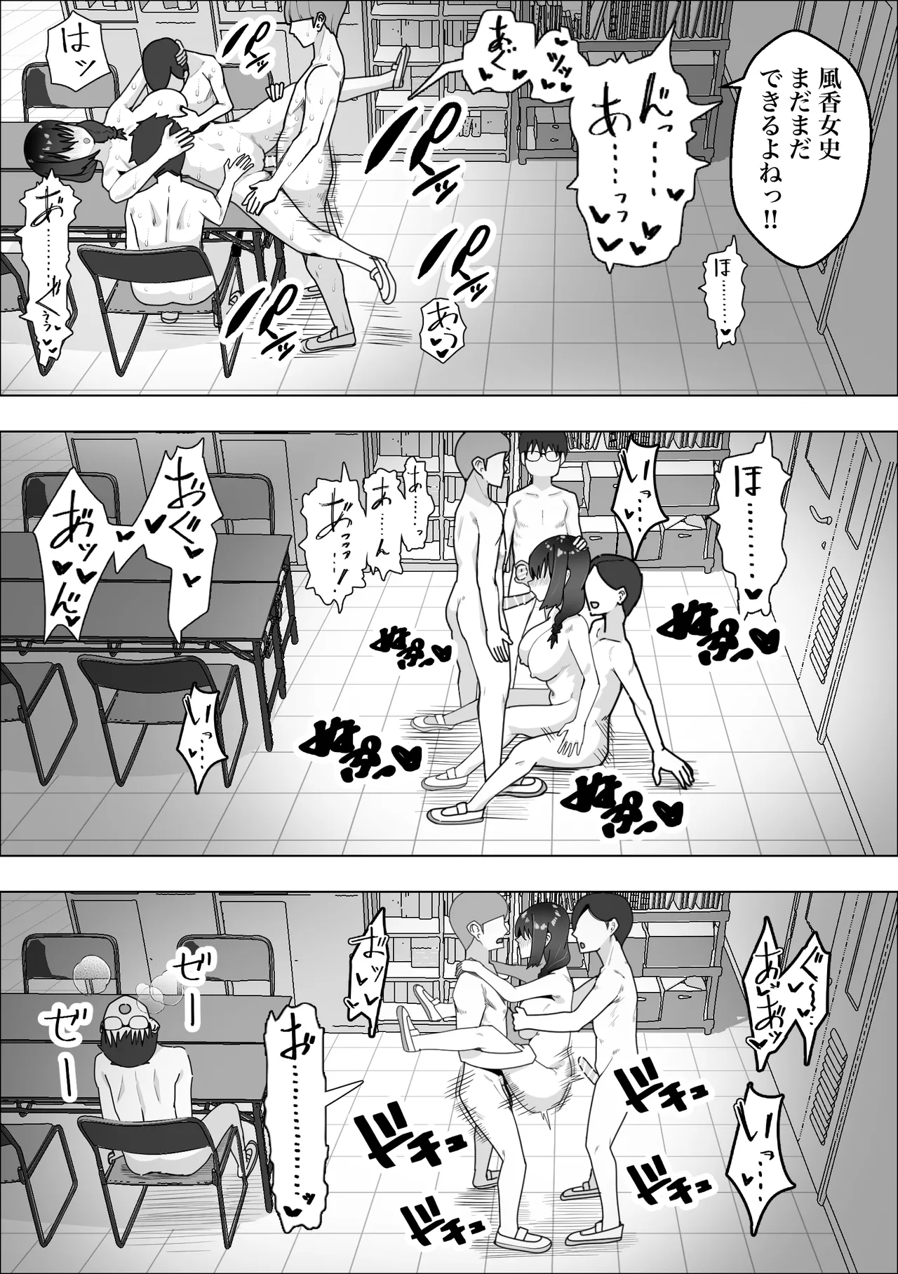 Saiminyaku - Page 26