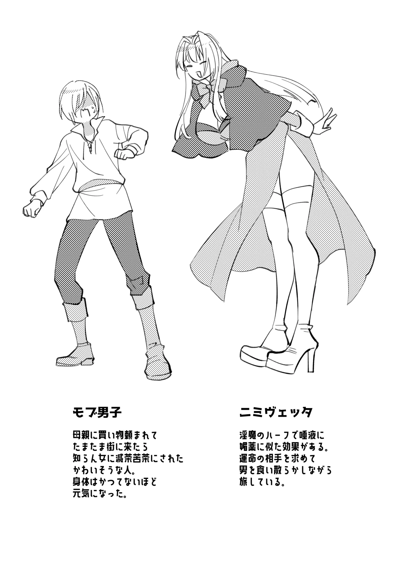 Match Pump Seijo - Page 27