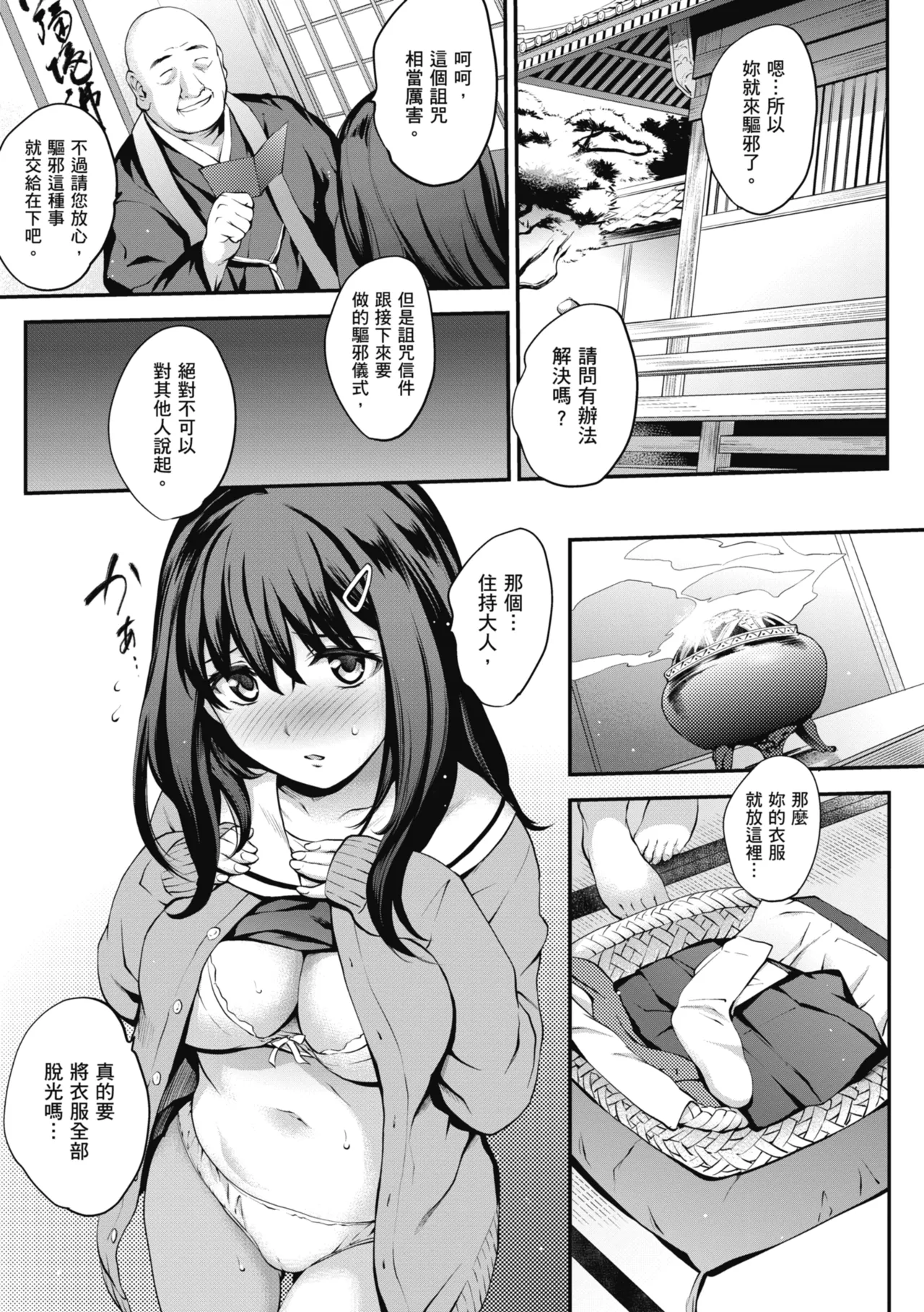 NocturnaL - Page 113