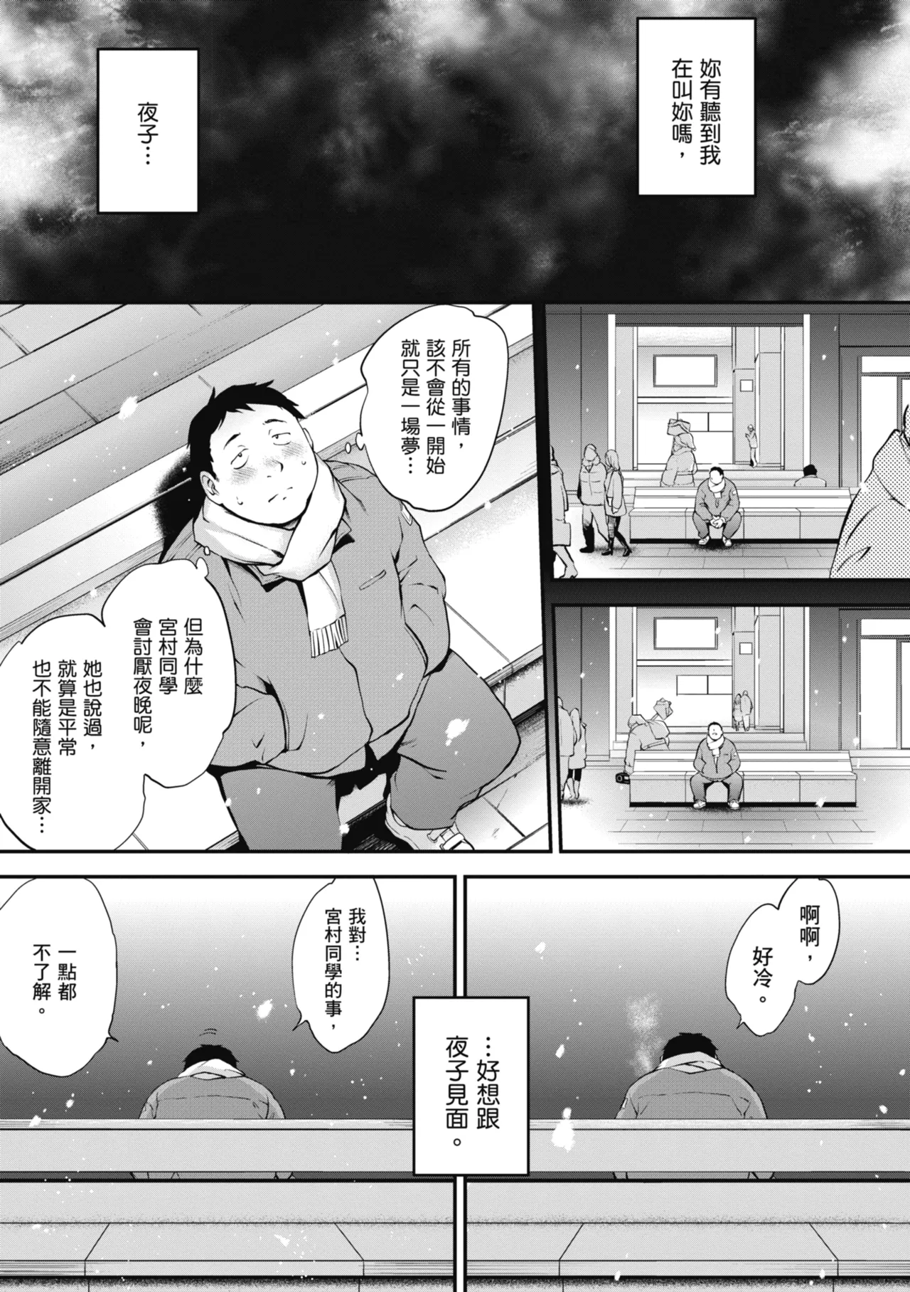 NocturnaL - Page 59