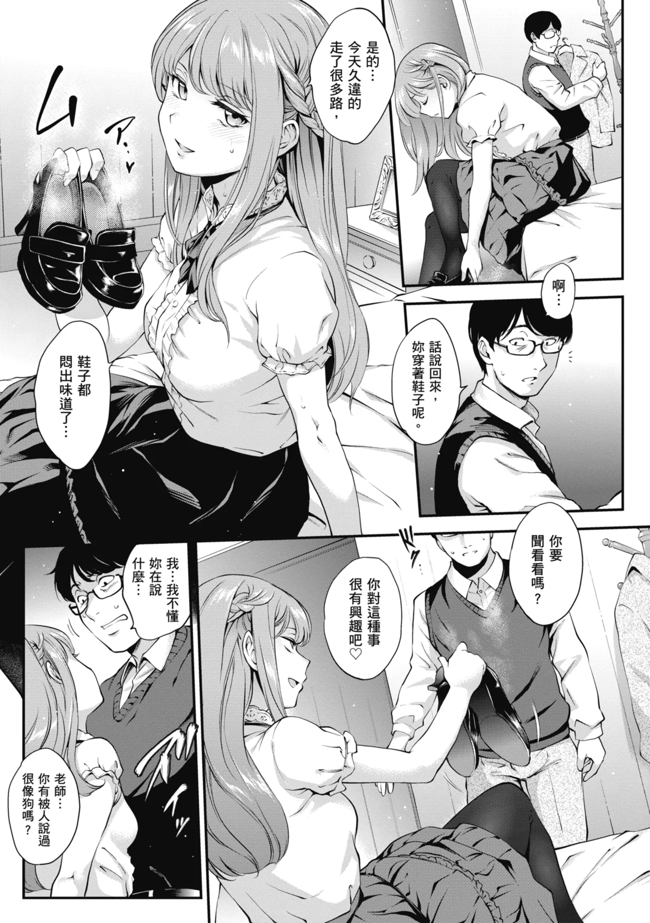NocturnaL - Page 87