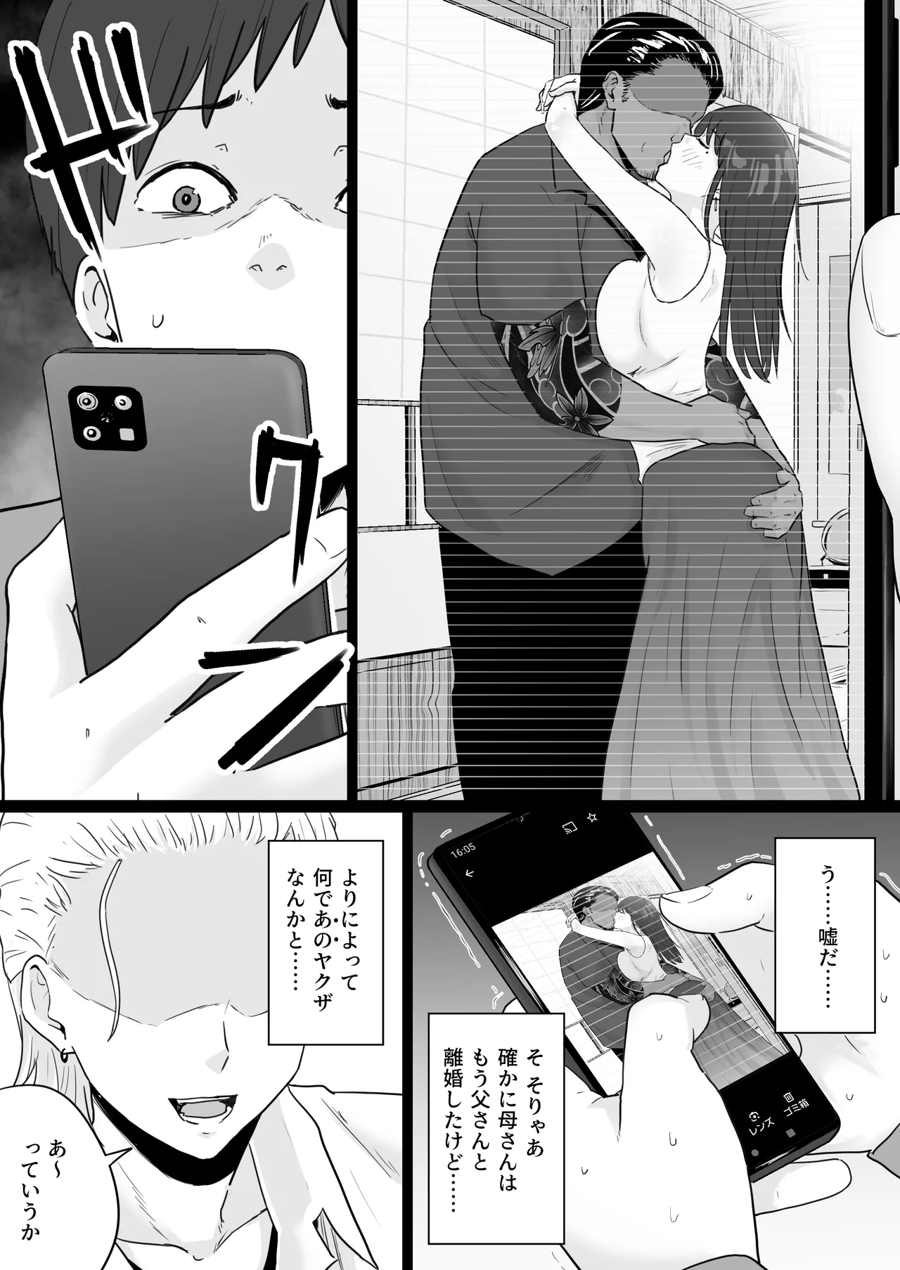Houkai Kazoku - Page 10