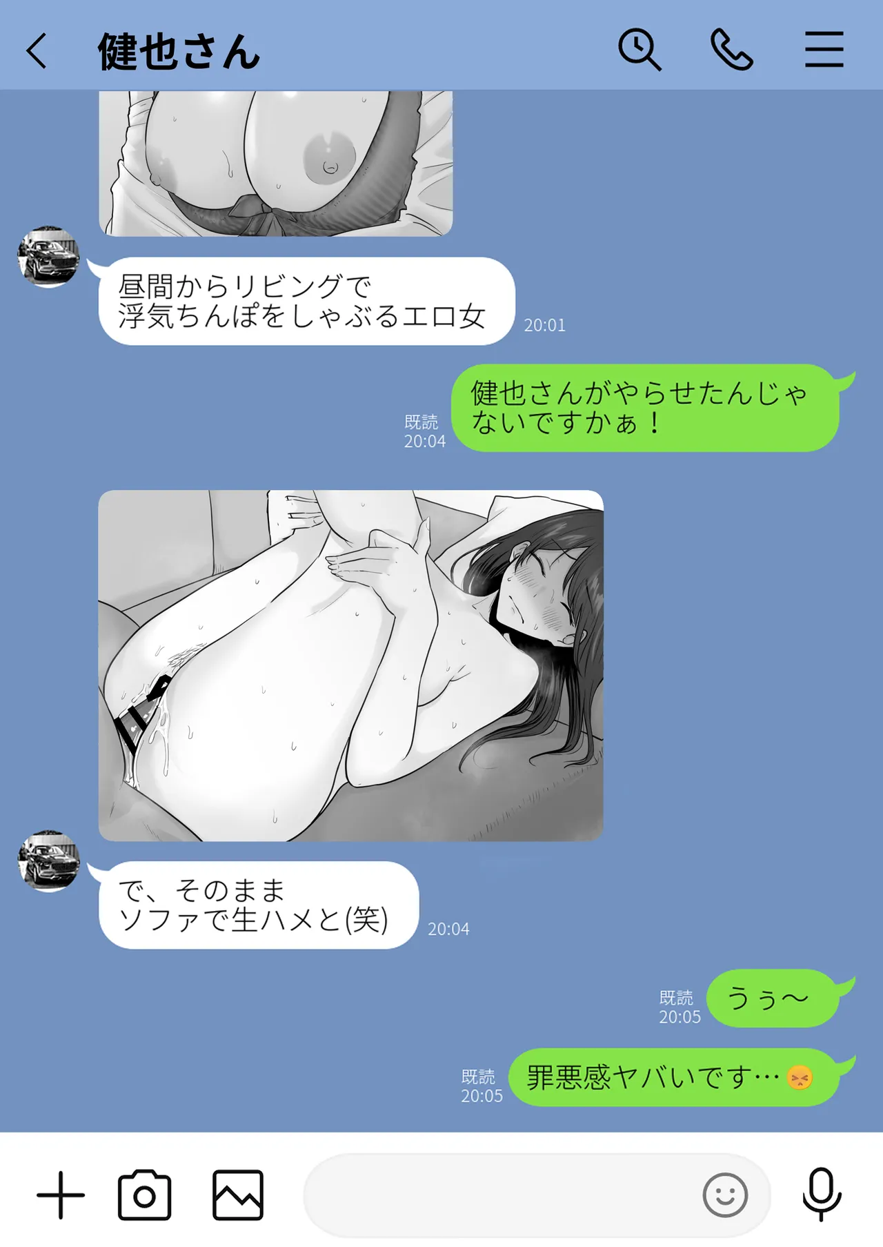 Houkai Kazoku - Page 45