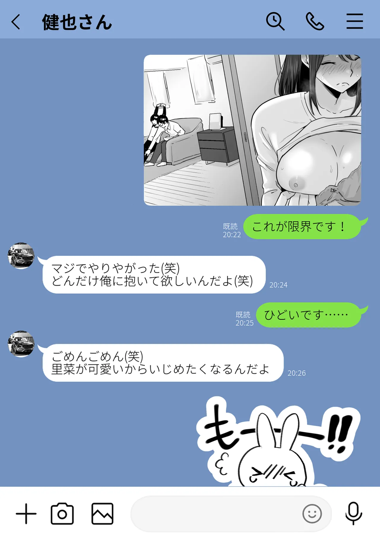 Houkai Kazoku - Page 48
