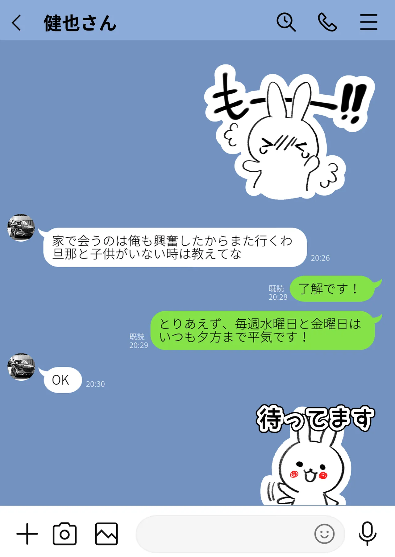Houkai Kazoku - Page 49