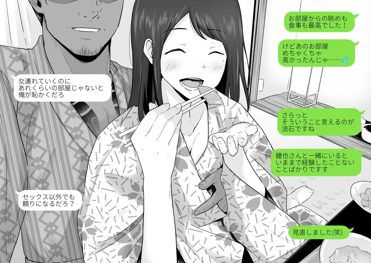 Houkai Kazoku - Page 52
