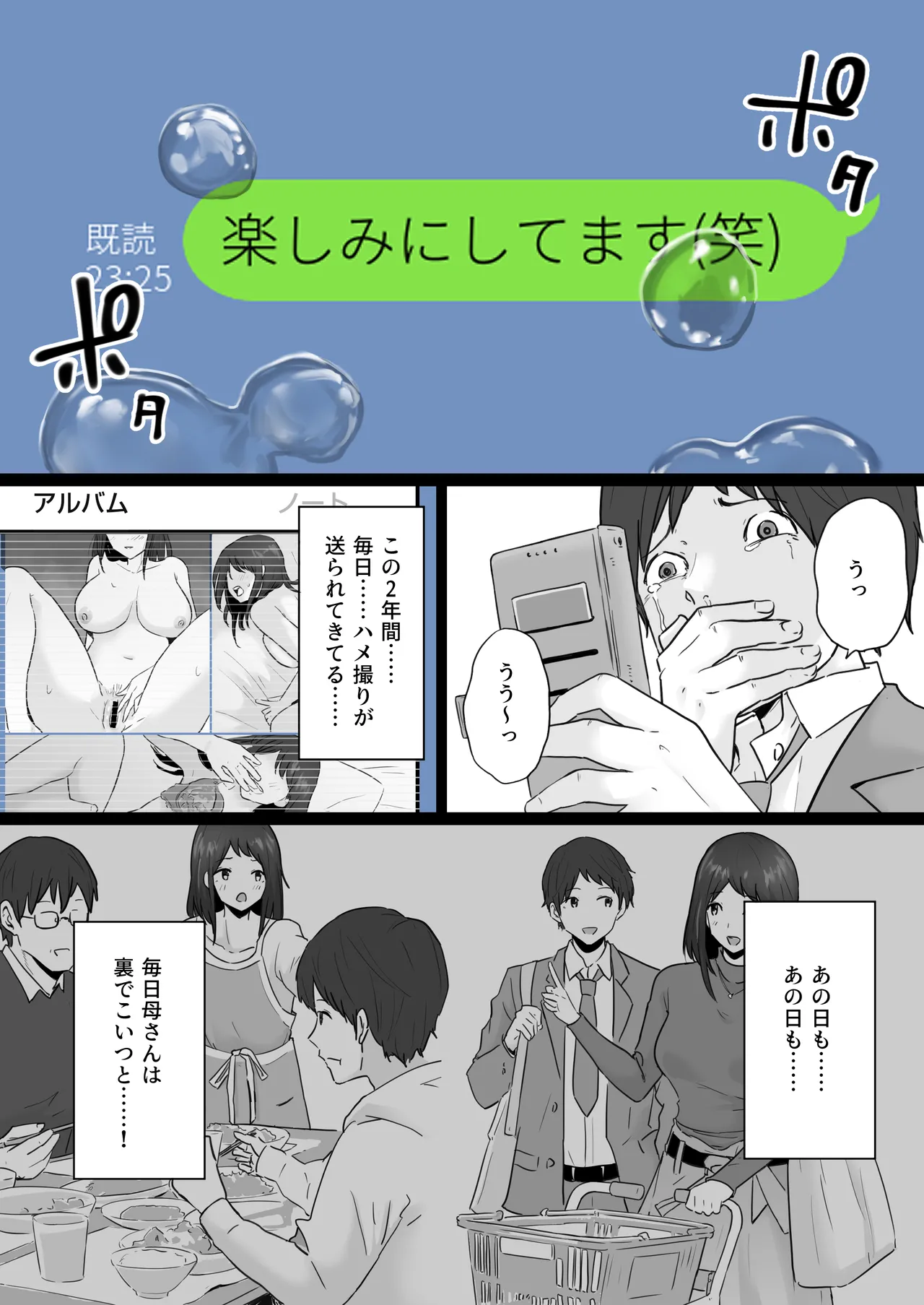 Houkai Kazoku - Page 64