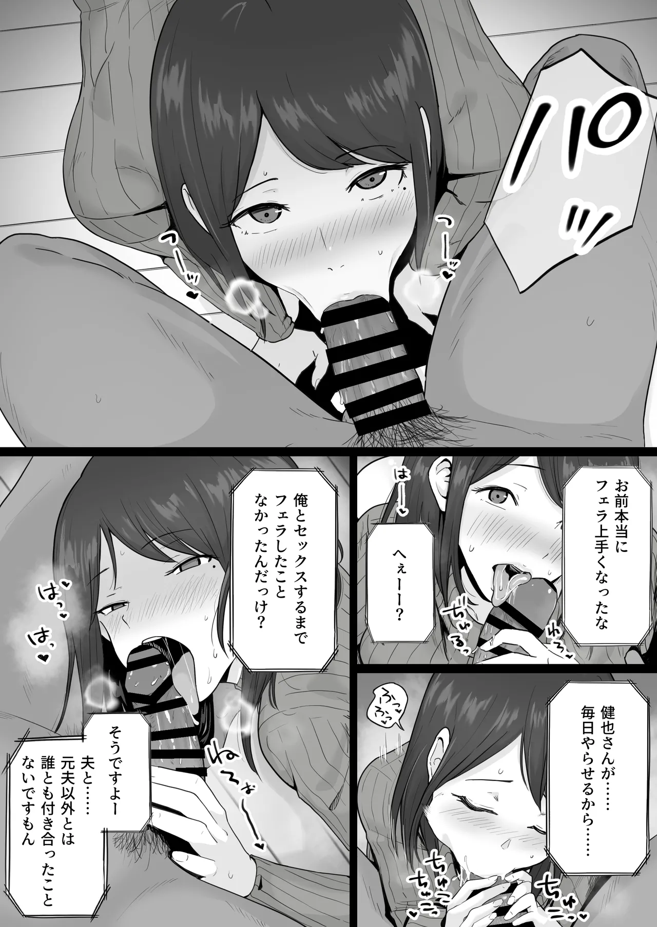 Houkai Kazoku - Page 66