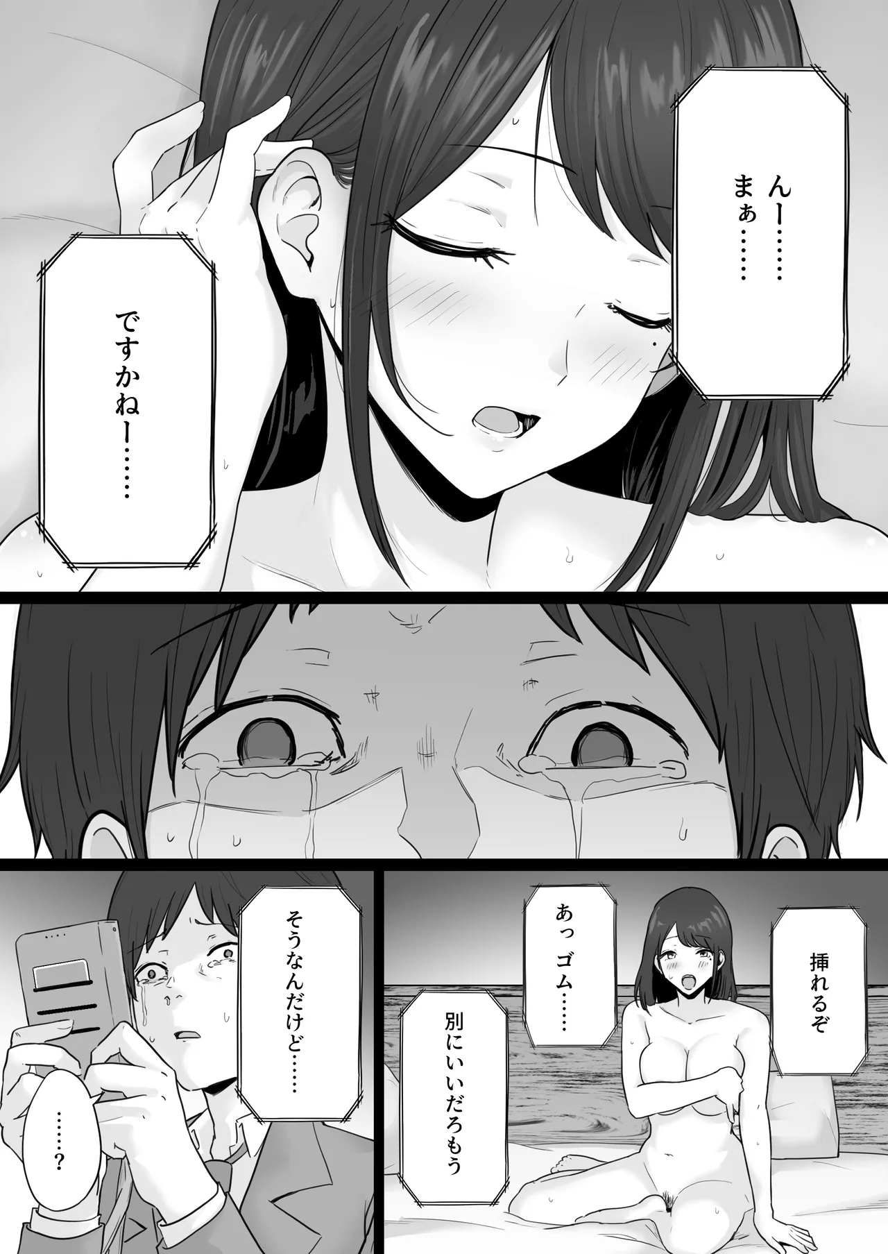 Houkai Kazoku - Page 69