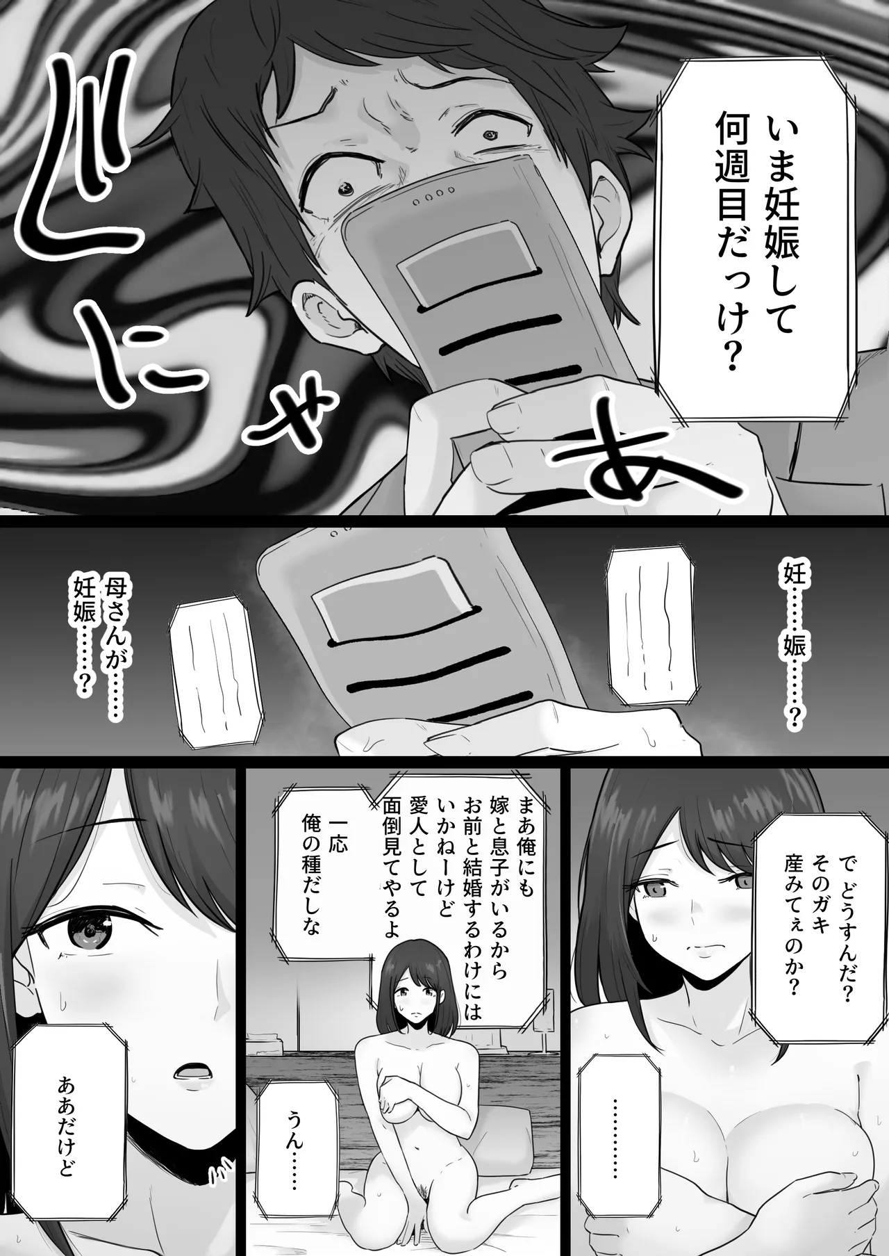 Houkai Kazoku - Page 70