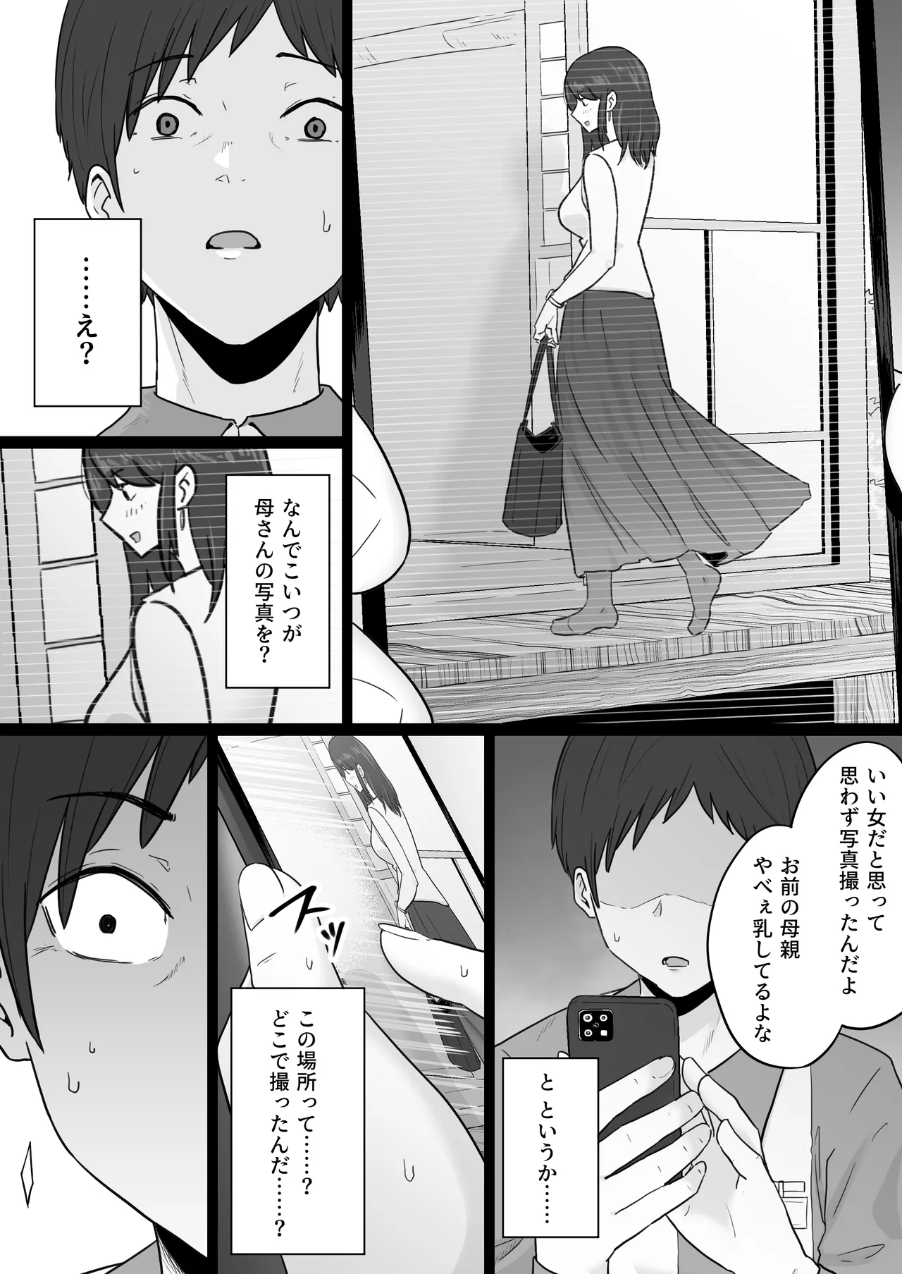 Houkai Kazoku - Page 9
